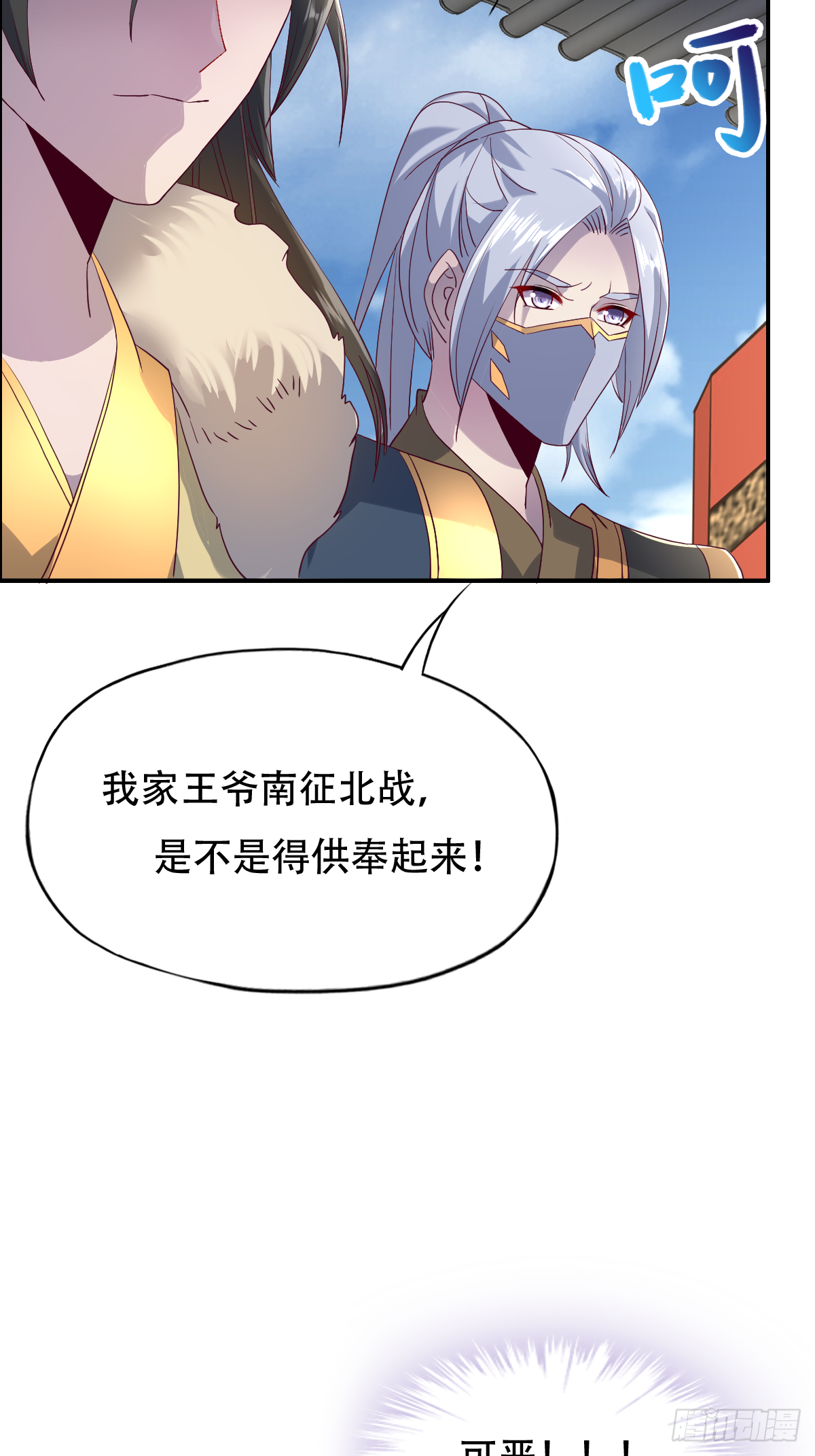 第十二话：废帝-第13话