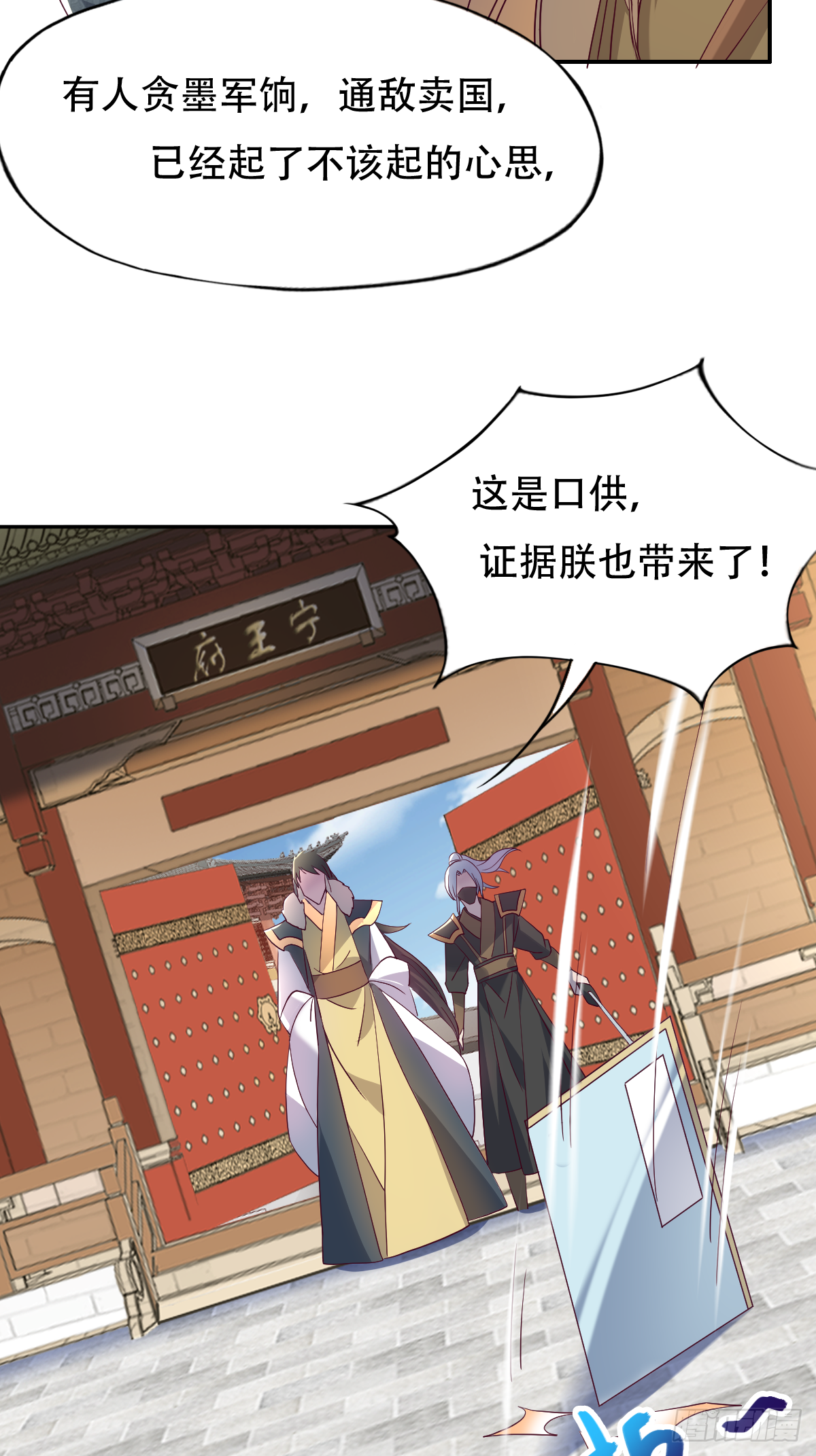 第十二话：废帝-第13话