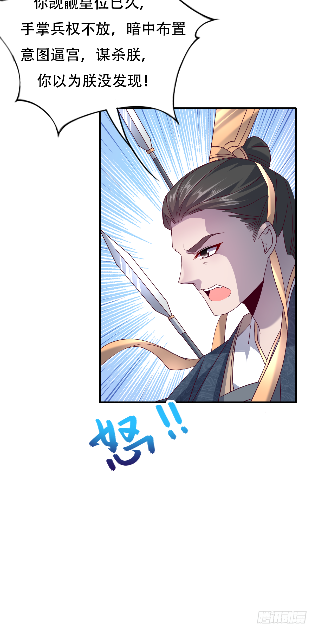 第十二话：废帝-第13话