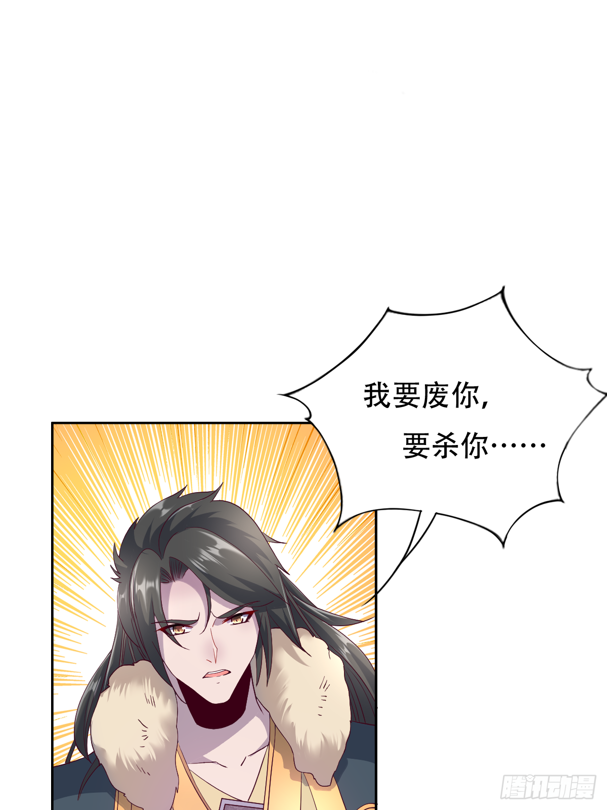 第十二话：废帝-第13话