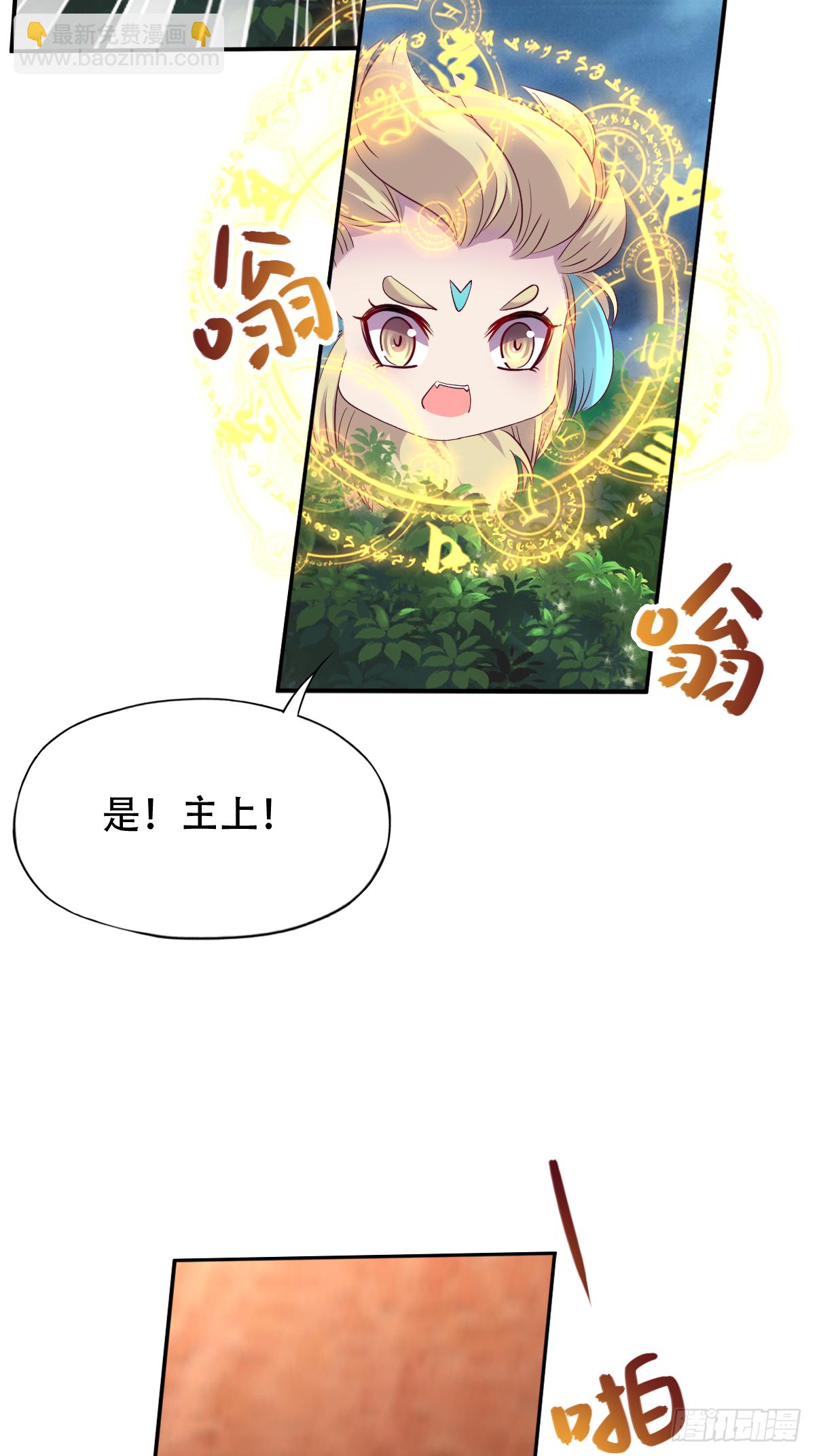 第十二话：废帝-第13话