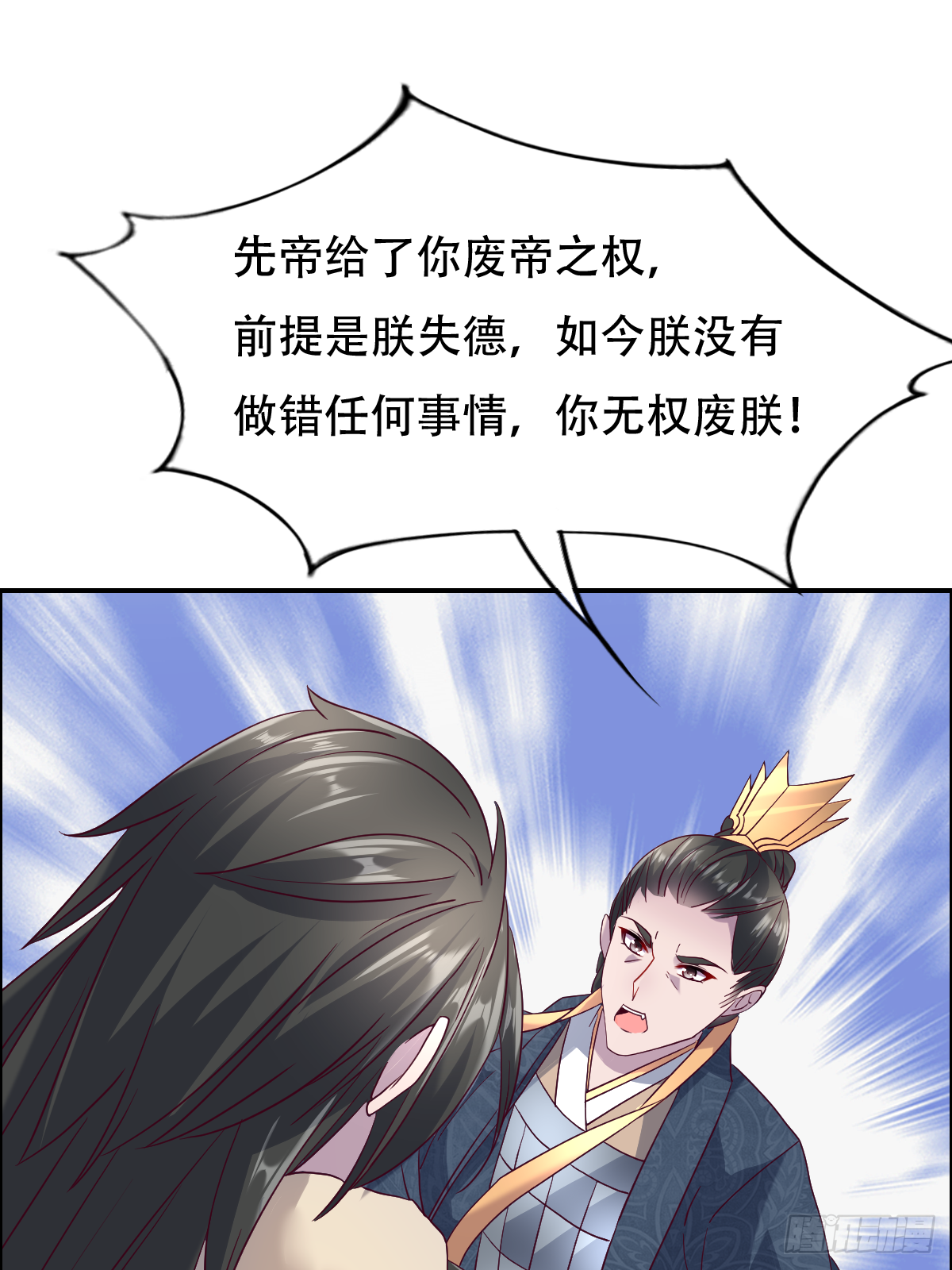 第十二话：废帝-第13话