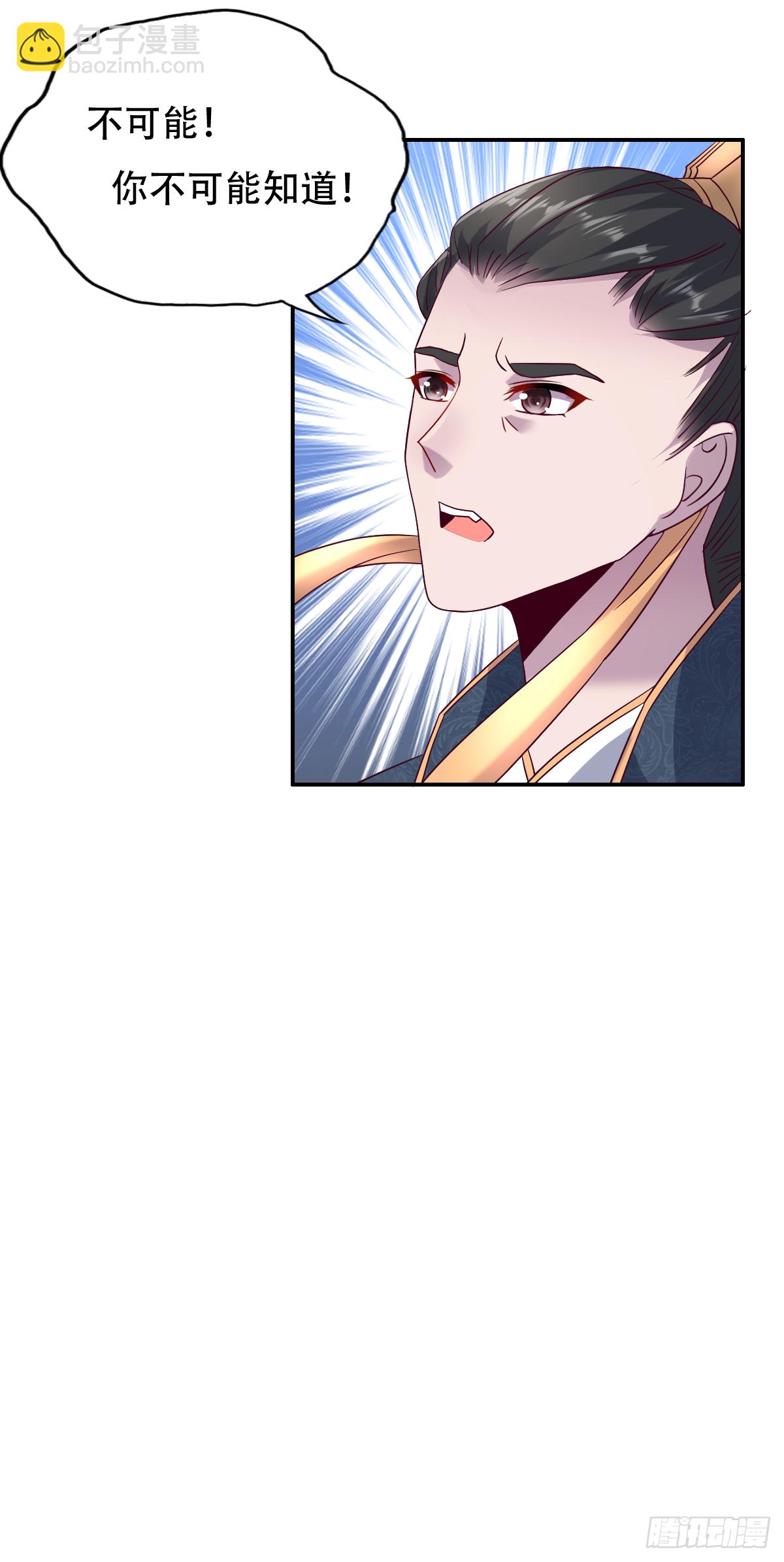 第十二话：废帝-第13话