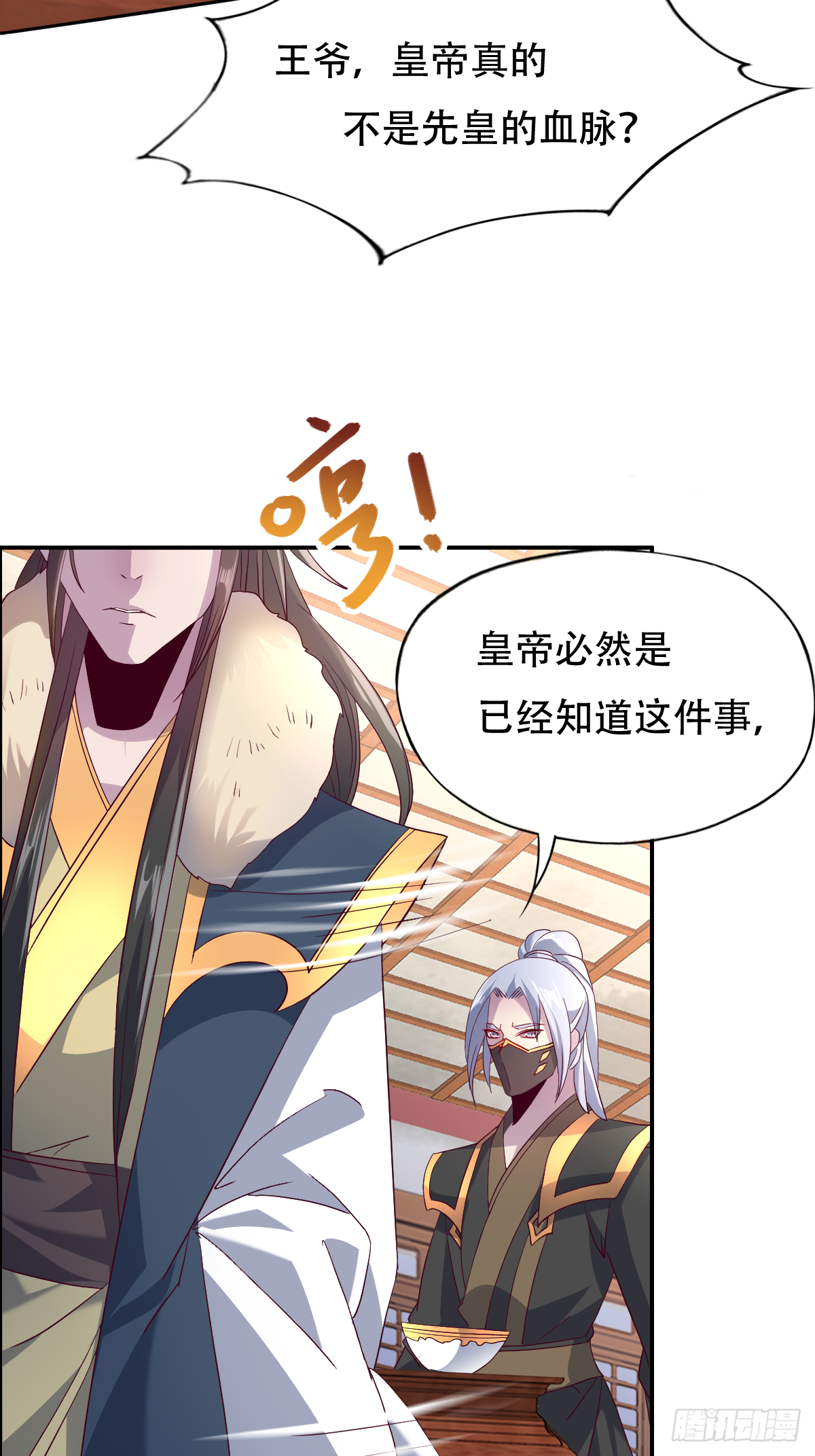 第十二话：废帝-第13话