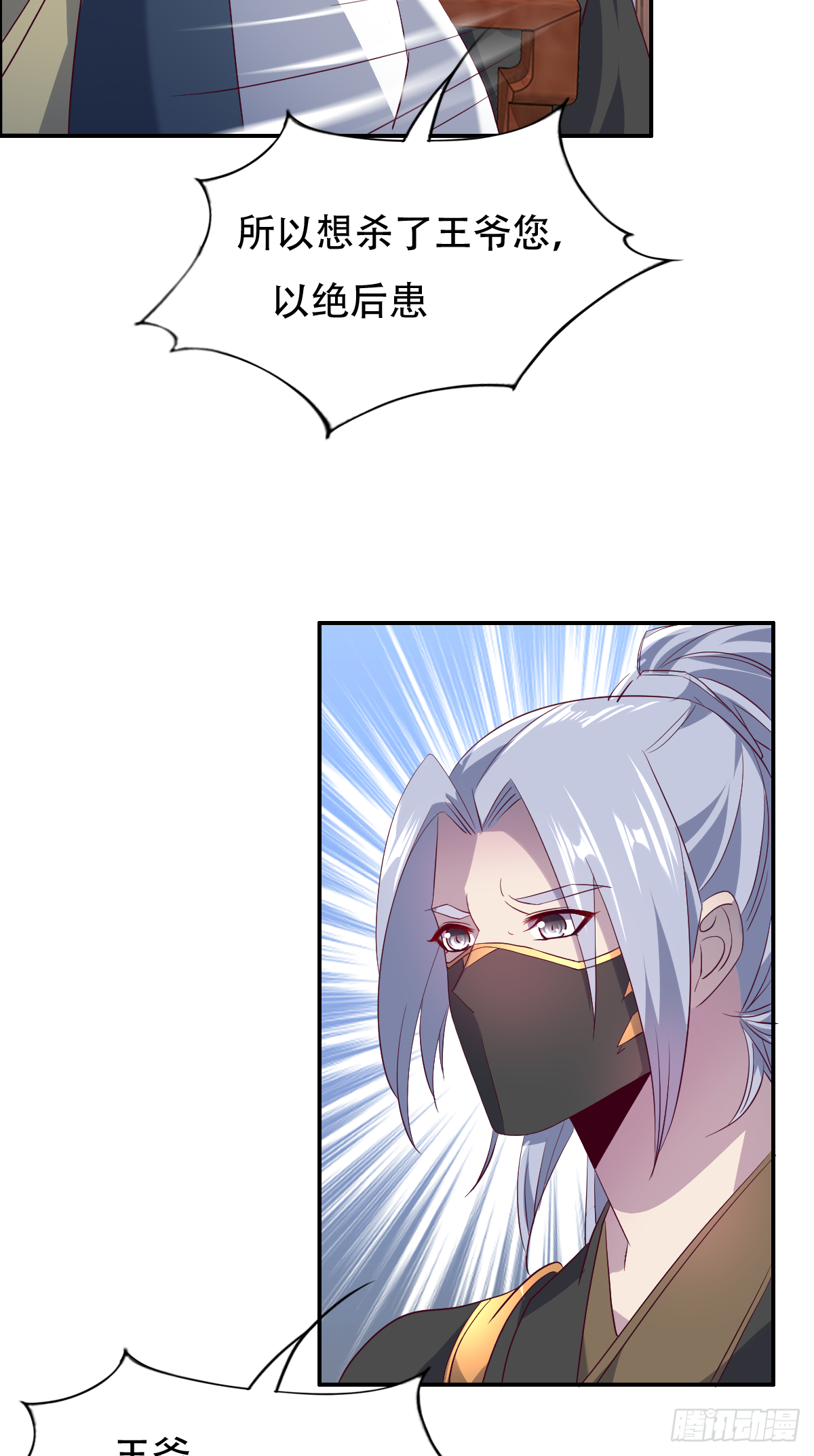 第十二话：废帝-第13话