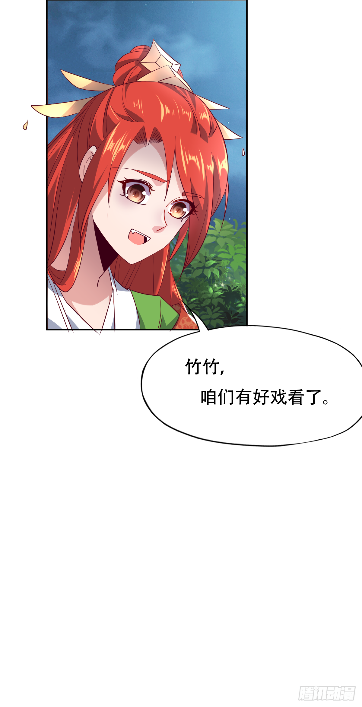 第十二话：废帝-第13话