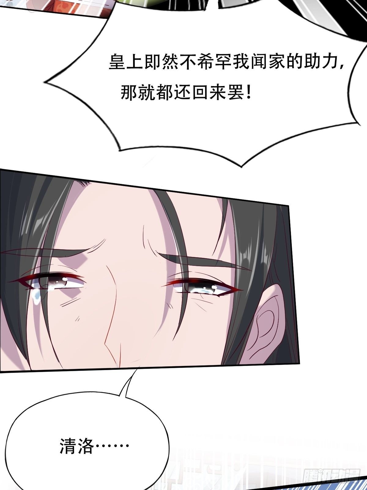 第十四话：老娘不伺候了-第15话