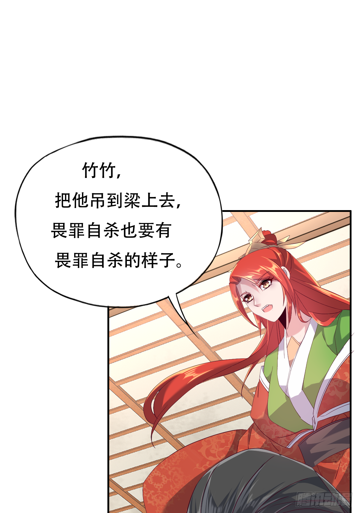 第十四话：老娘不伺候了-第15话