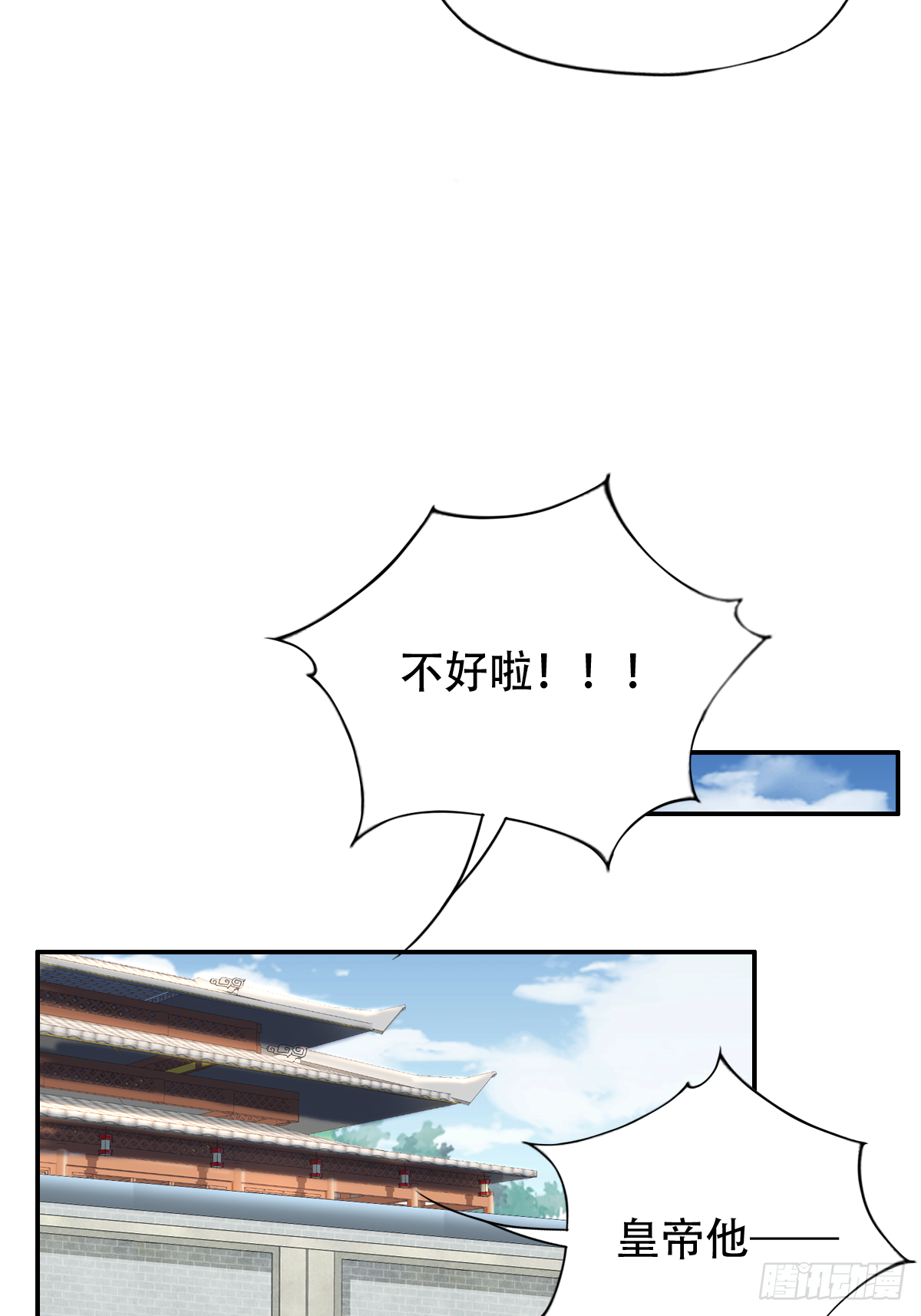 第十四话：老娘不伺候了-第15话