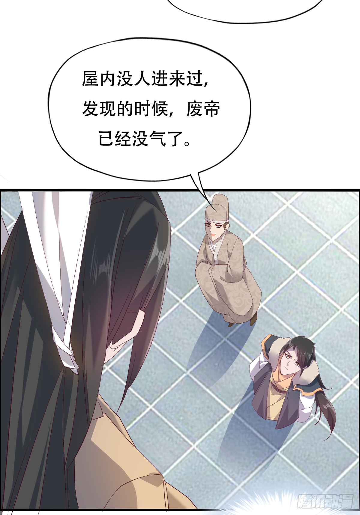 第十四话：老娘不伺候了-第15话