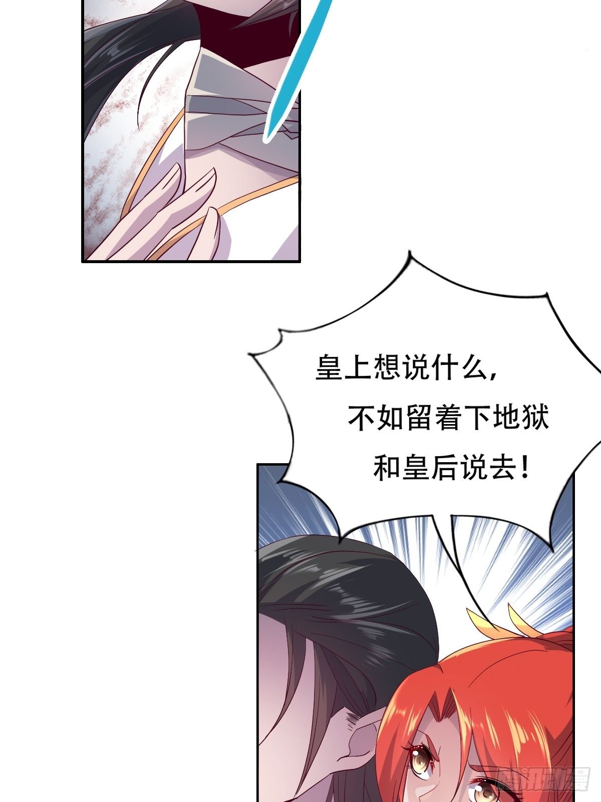 第十四话：老娘不伺候了-第15话