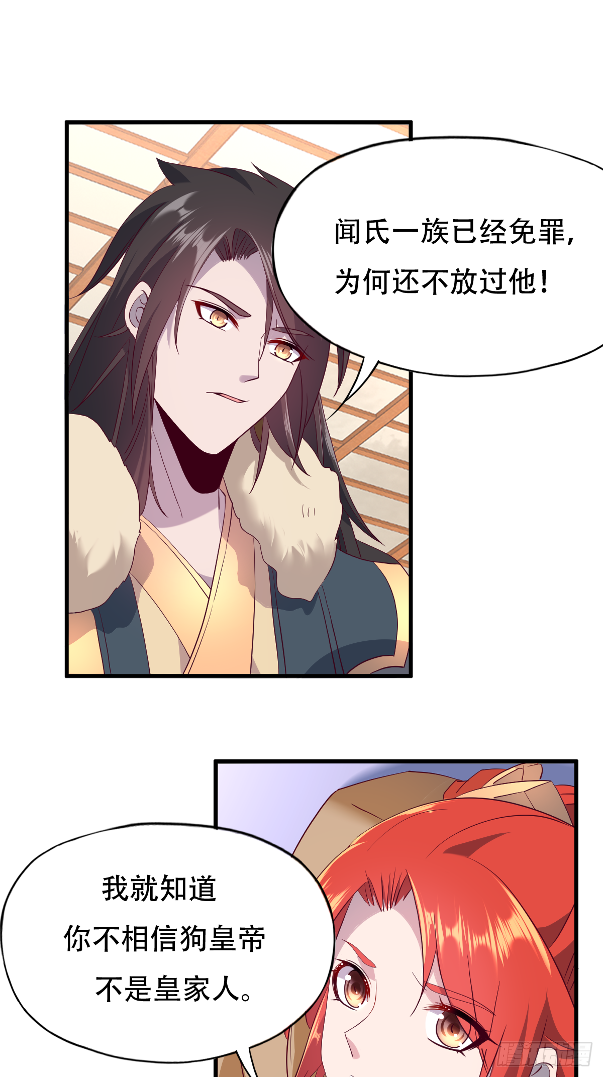 第十四话：老娘不伺候了-第15话