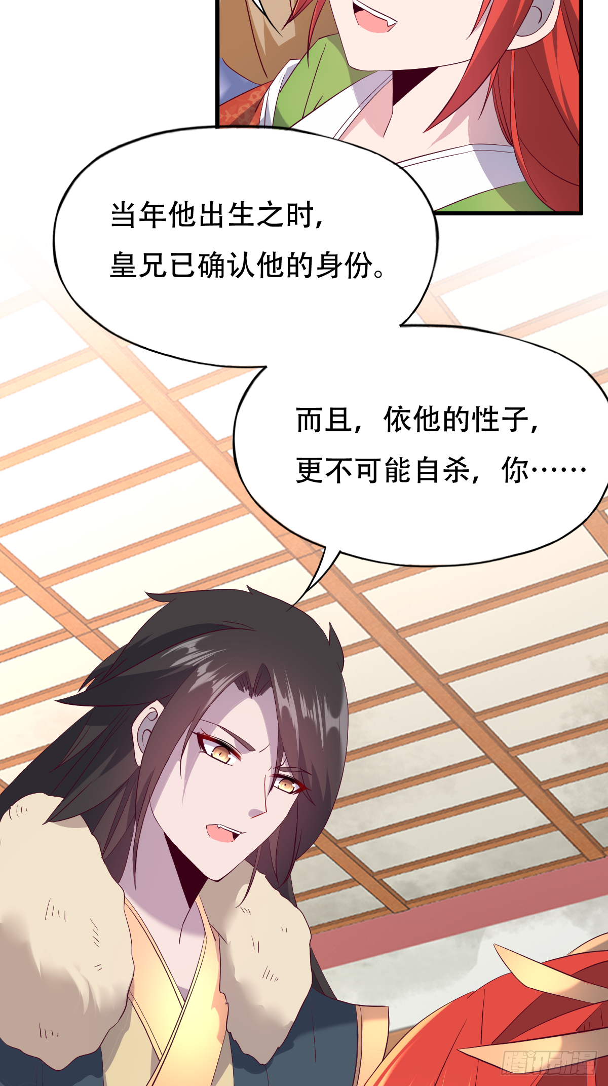 第十四话：老娘不伺候了-第15话