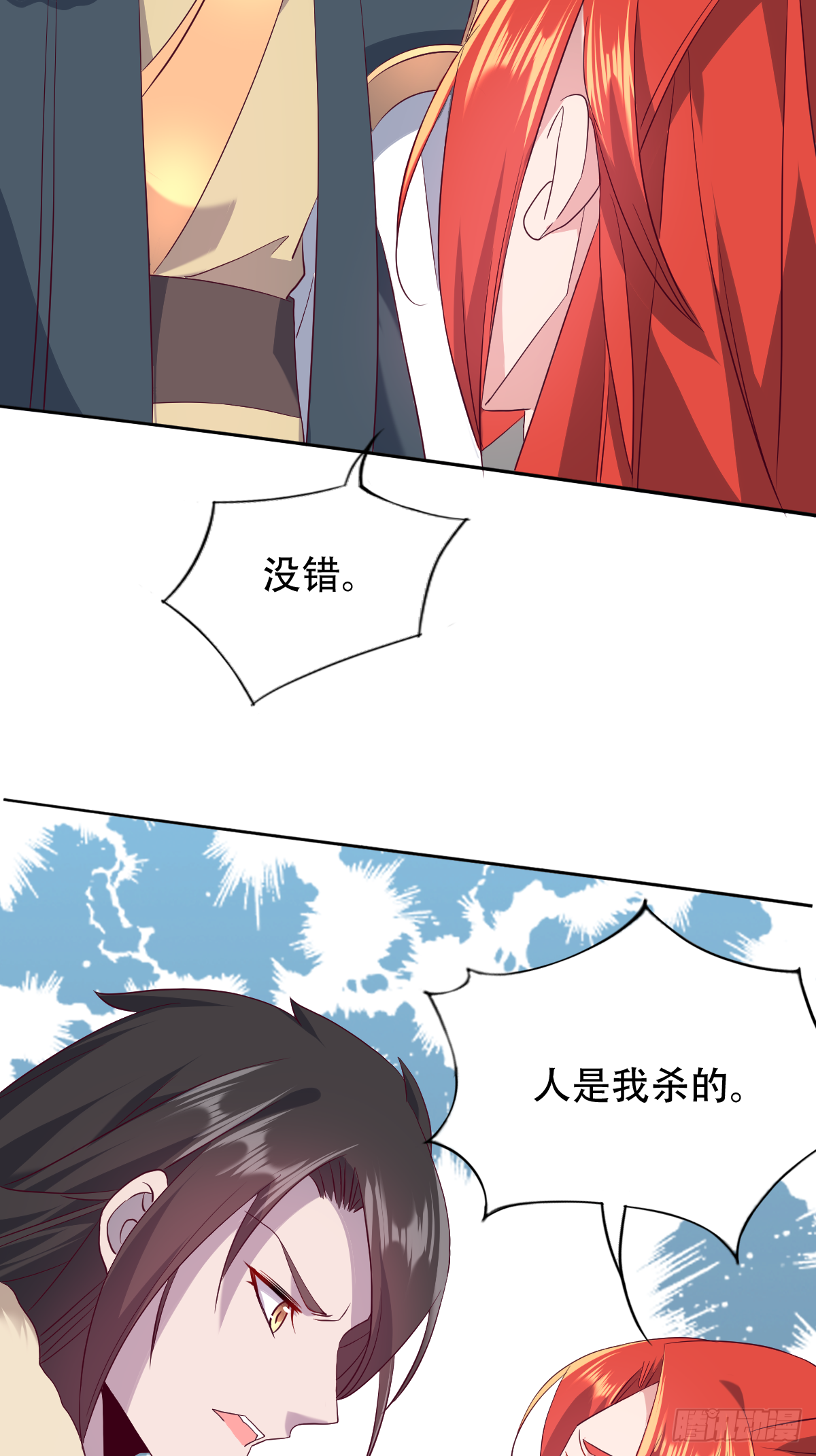 第十四话：老娘不伺候了-第15话