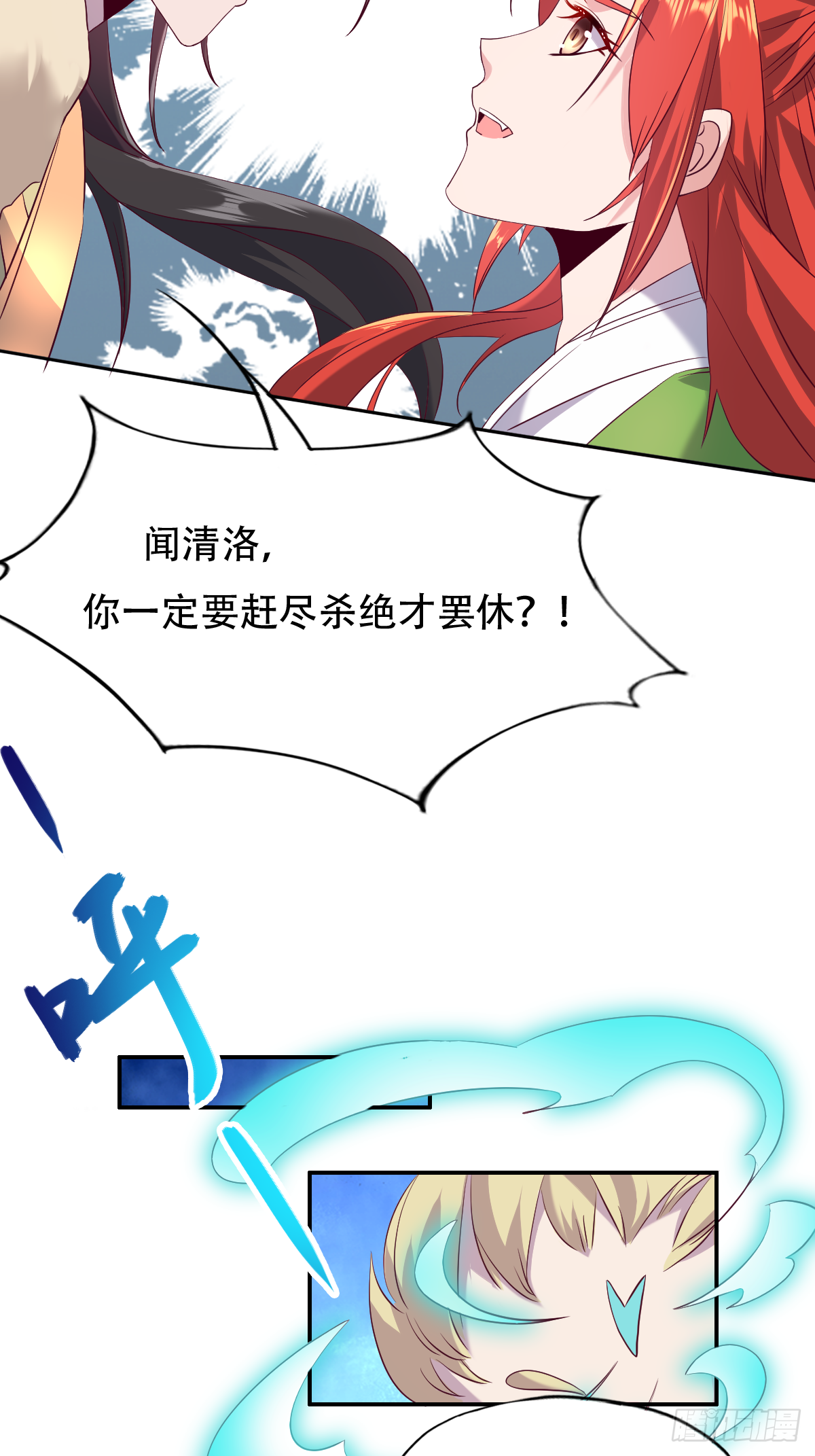 第十四话：老娘不伺候了-第15话