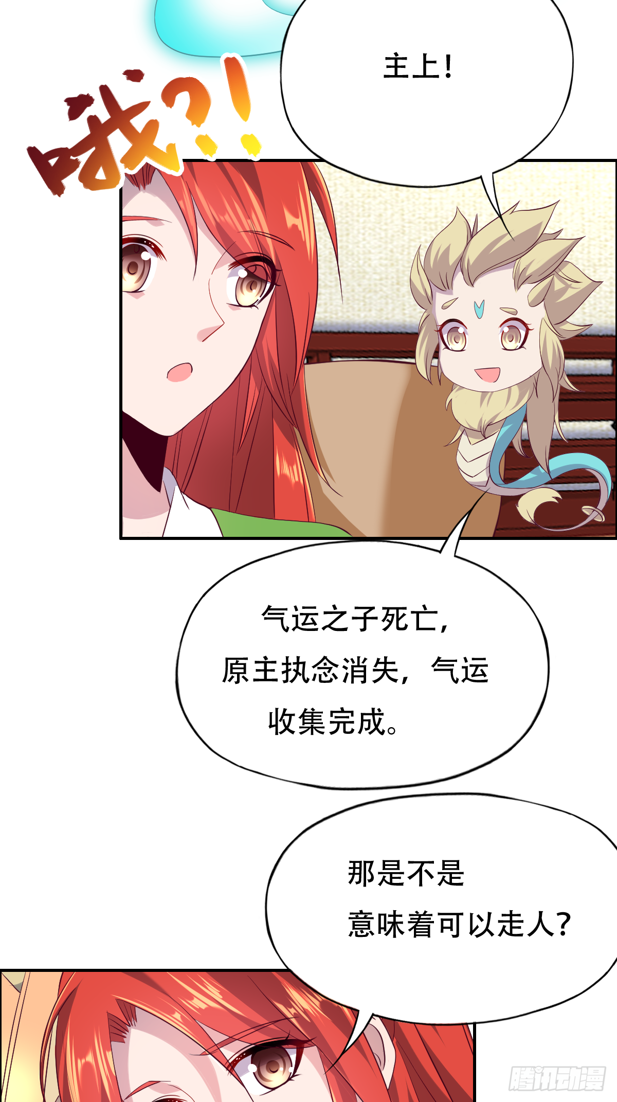 第十四话：老娘不伺候了-第15话