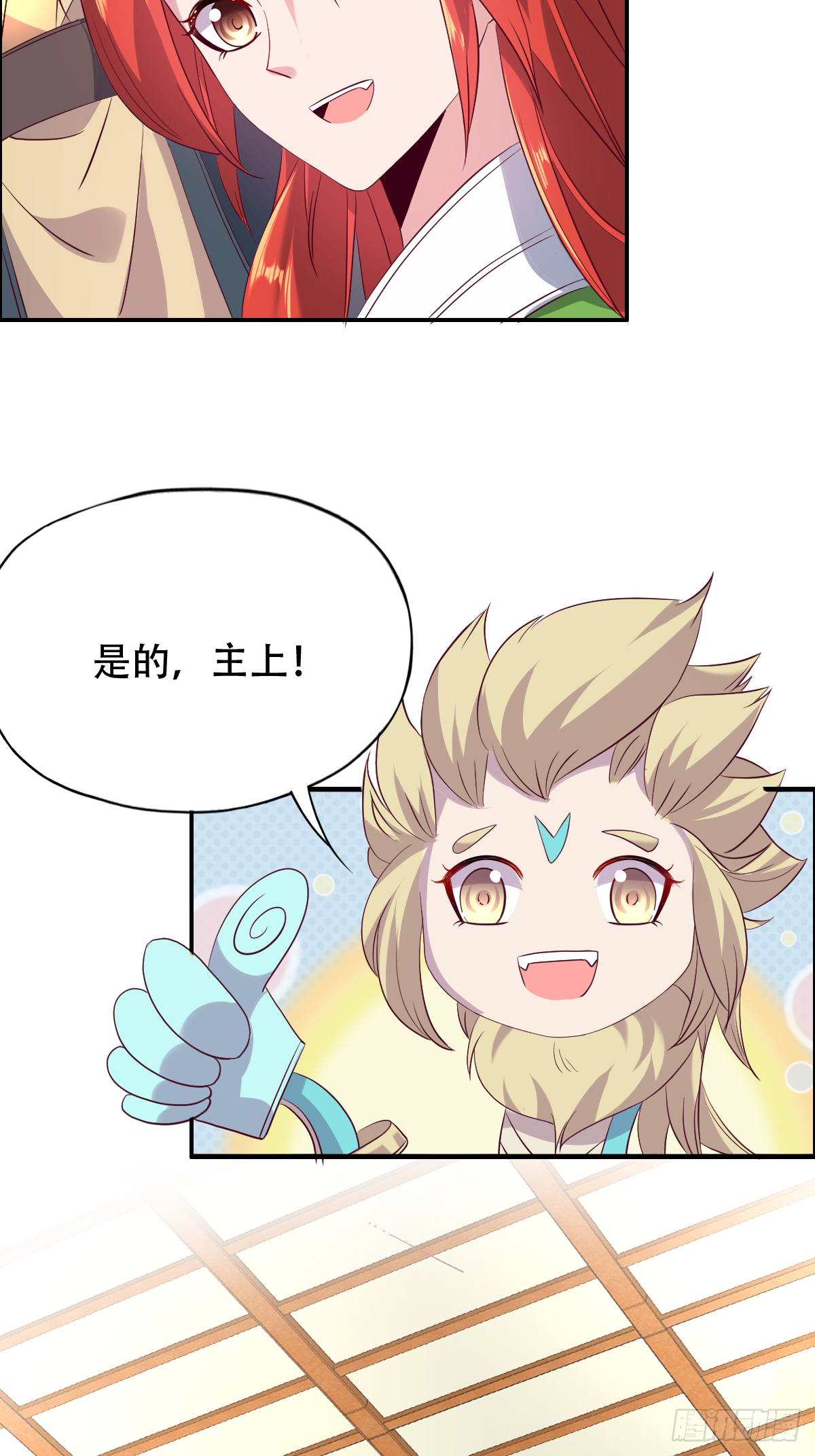 第十四话：老娘不伺候了-第15话