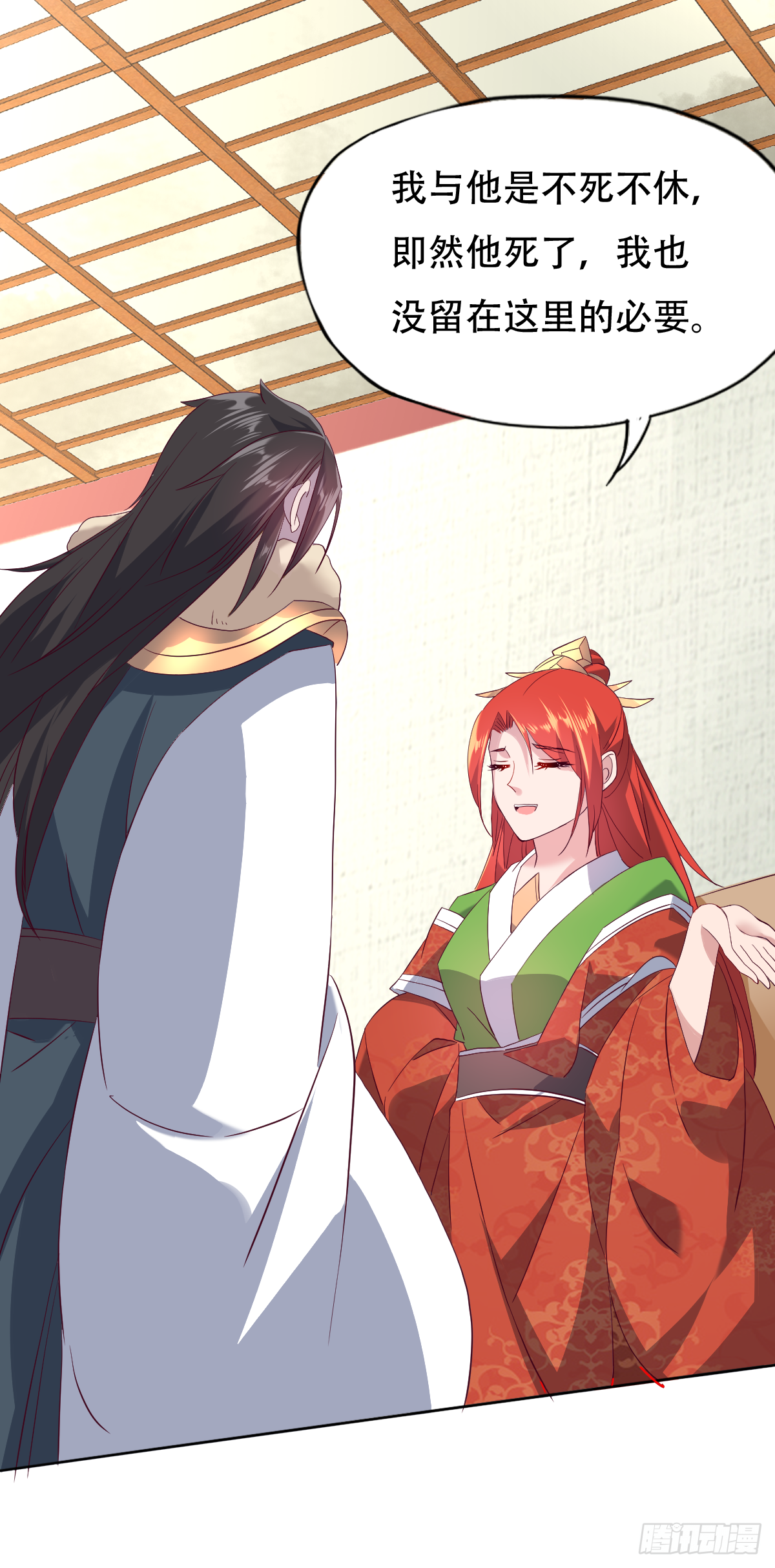 第十四话：老娘不伺候了-第15话