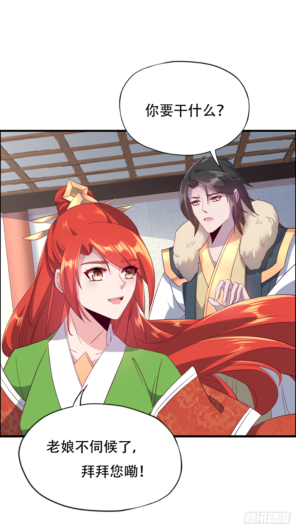 第十四话：老娘不伺候了-第15话
