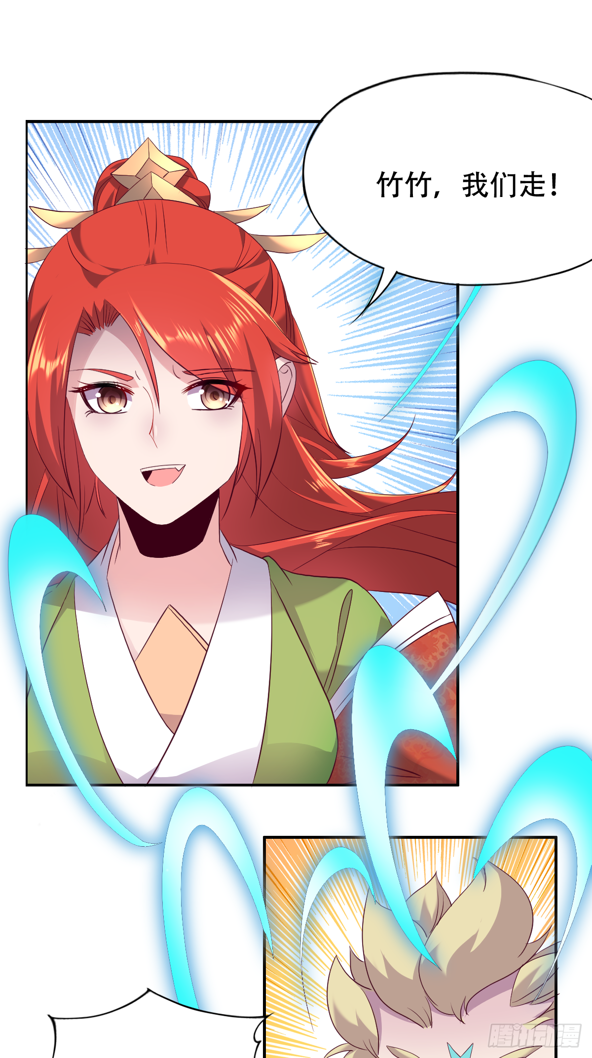 第十四话：老娘不伺候了-第15话