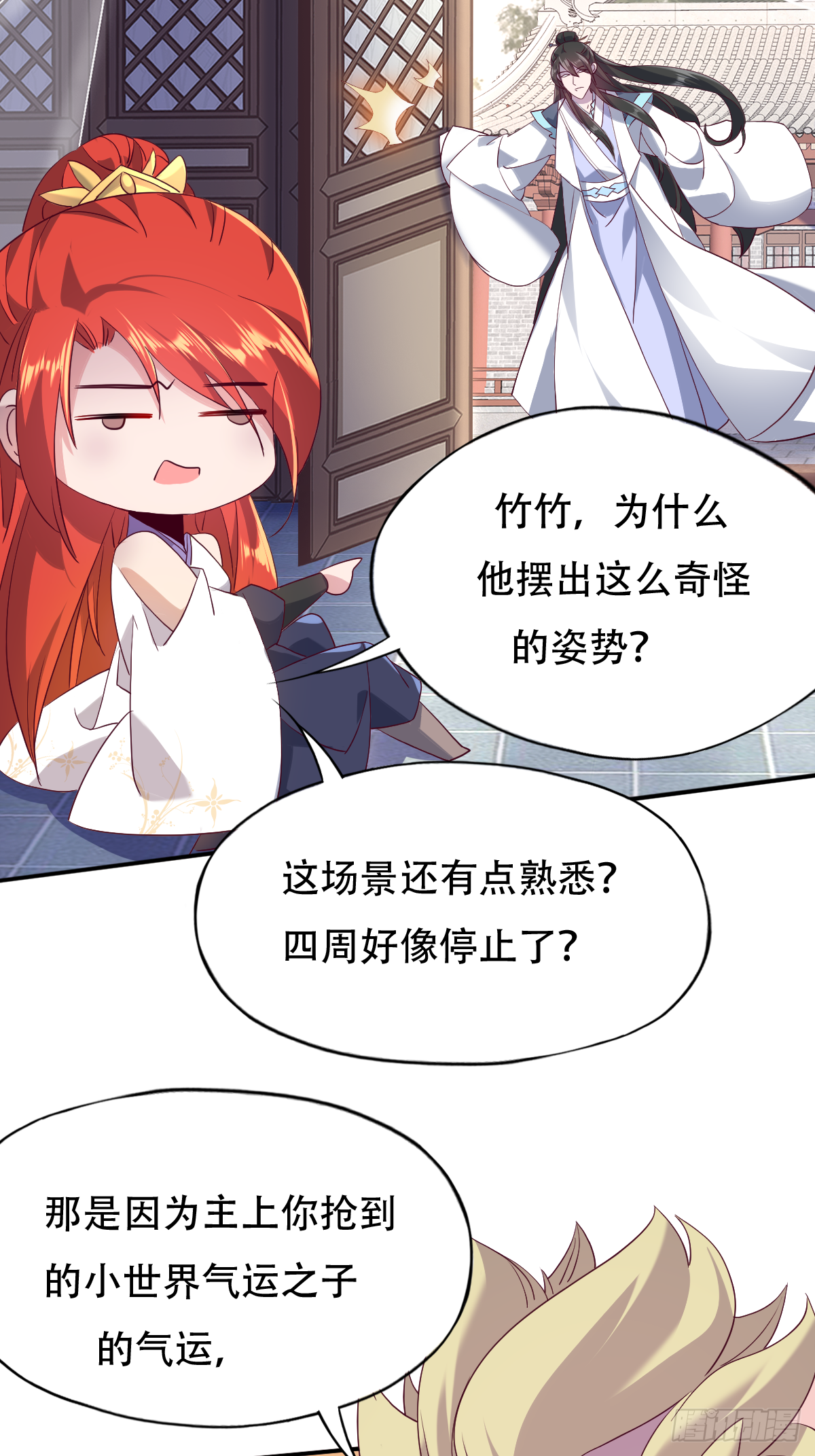 第十四话：老娘不伺候了-第15话