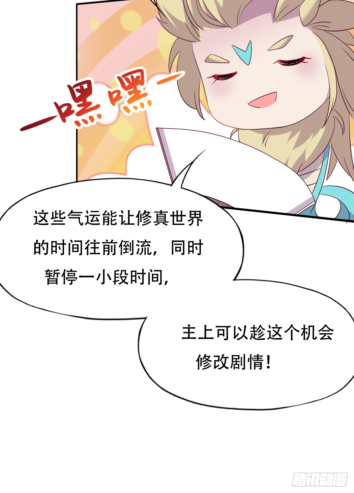 第十四话：老娘不伺候了-第15话