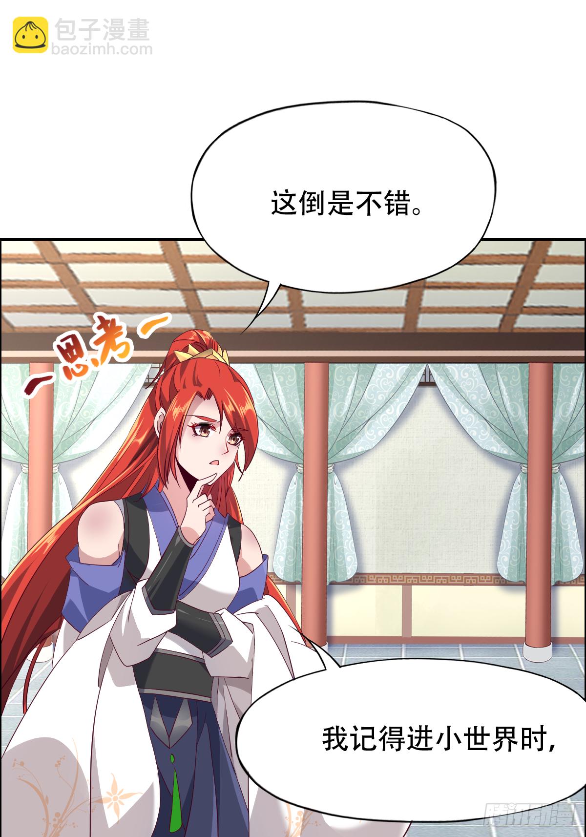 第十四话：老娘不伺候了-第15话