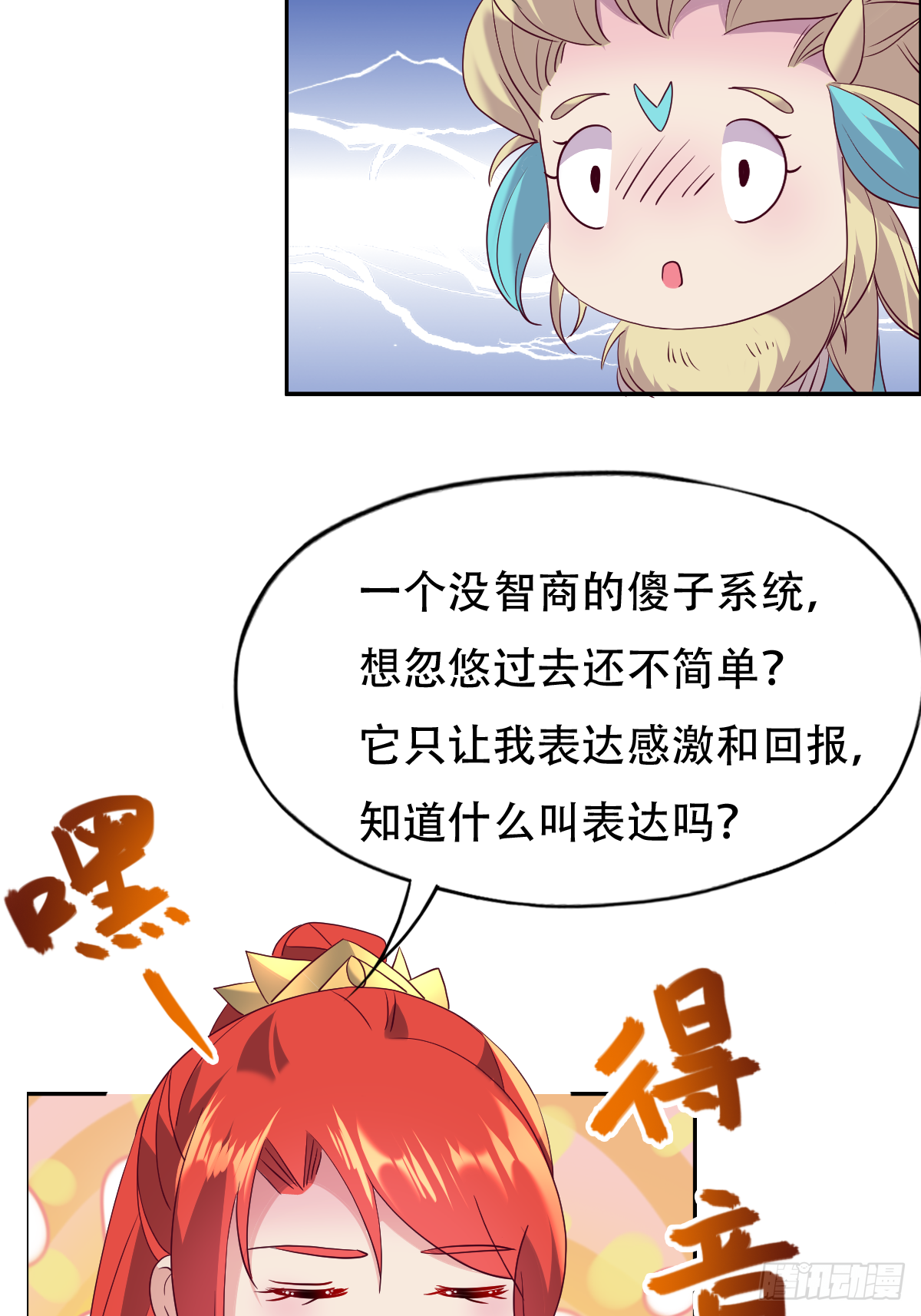 第十六话：主上666-第17话