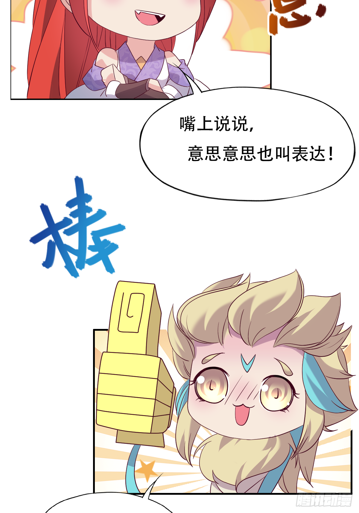 第十六话：主上666-第17话