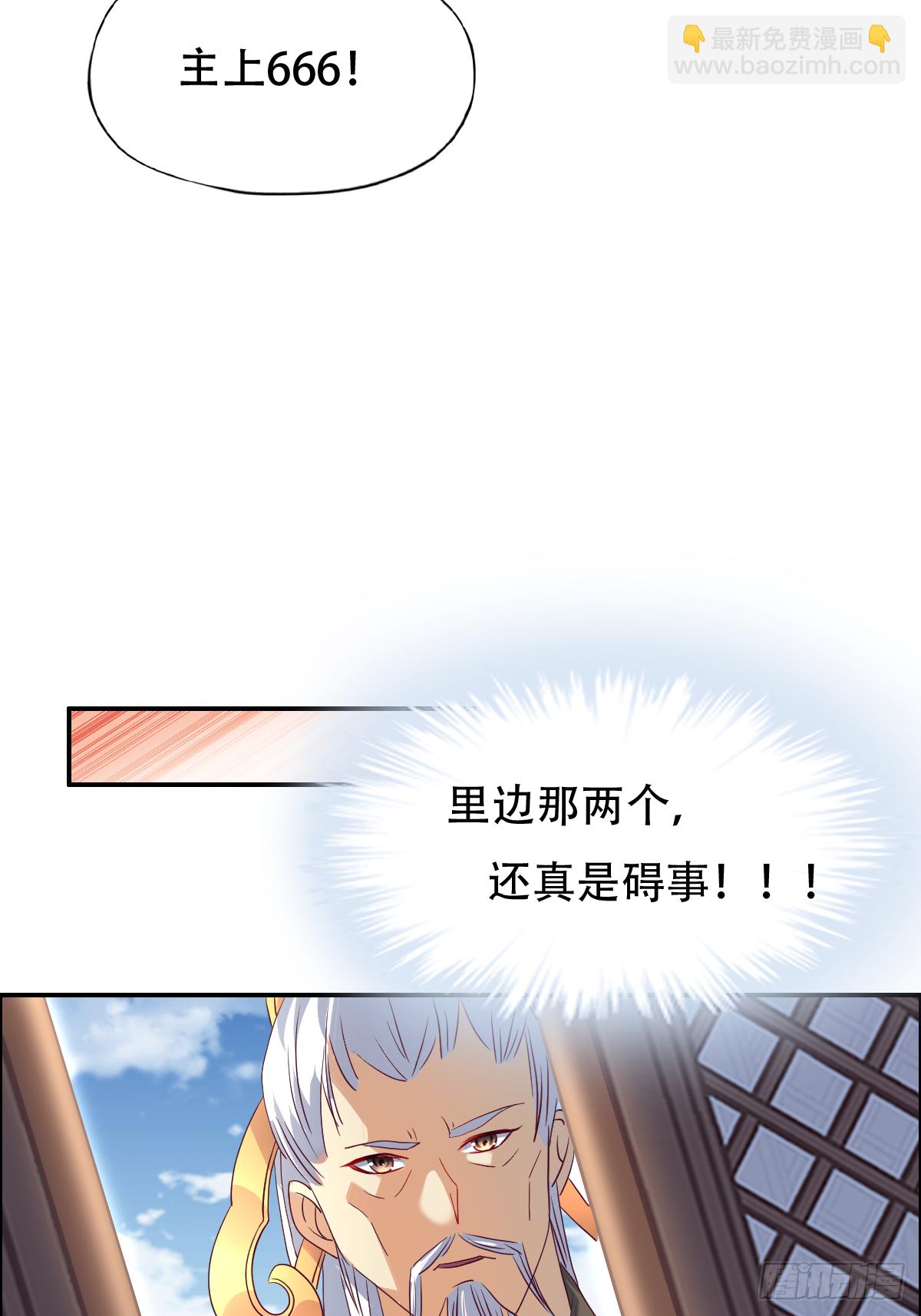 第十六话：主上666-第17话