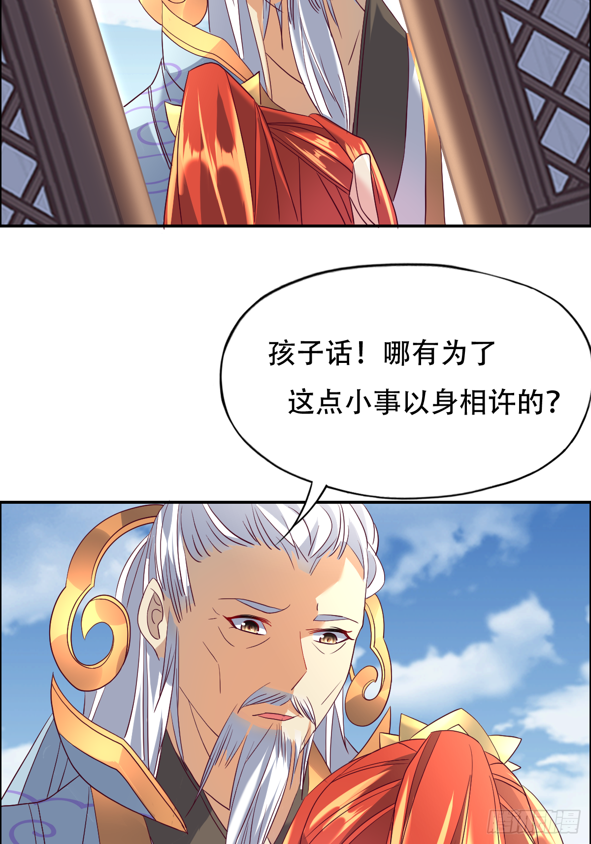 第十六话：主上666-第17话