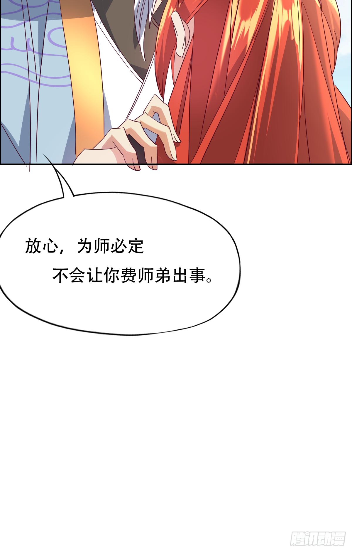 第十六话：主上666-第17话