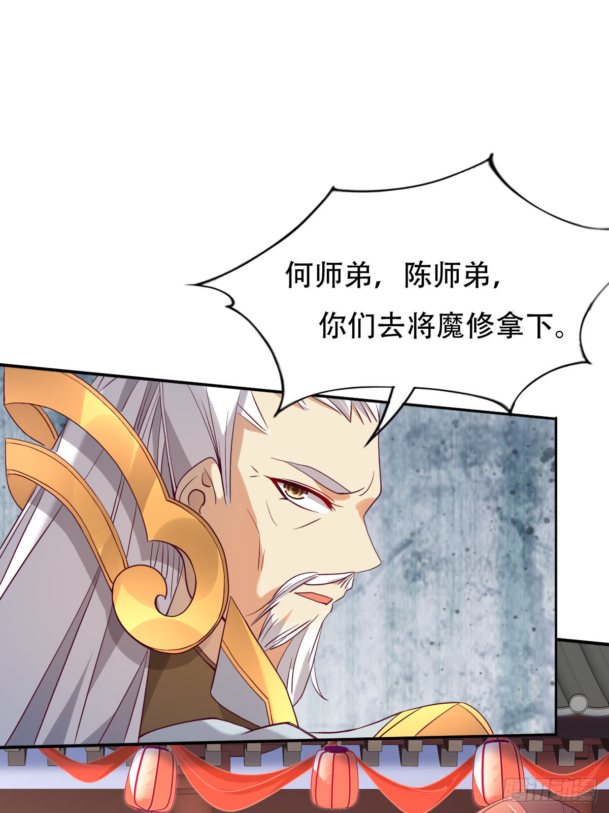 第十六话：主上666-第17话