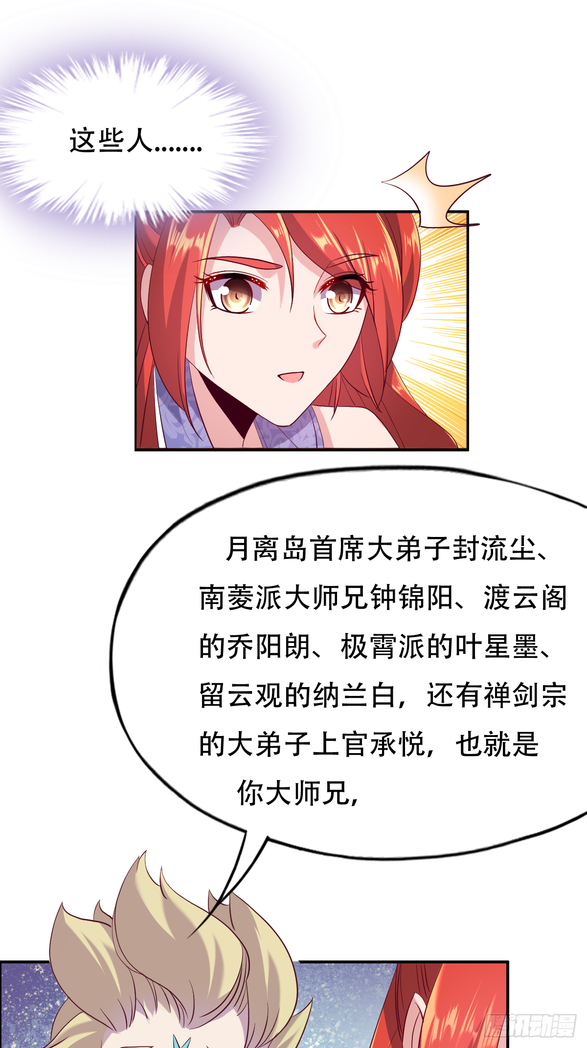 第十六话：主上666-第17话