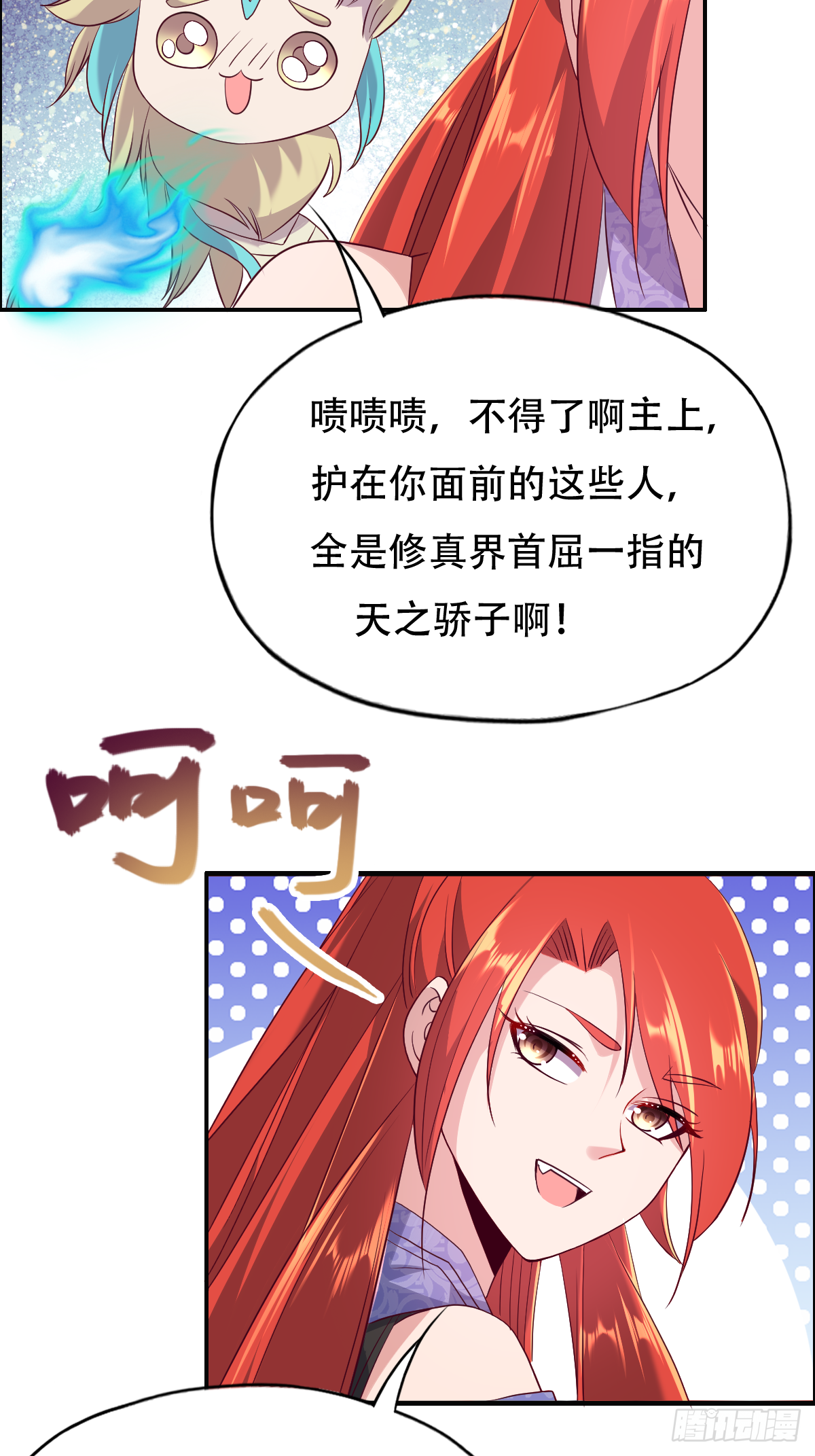 第十六话：主上666-第17话