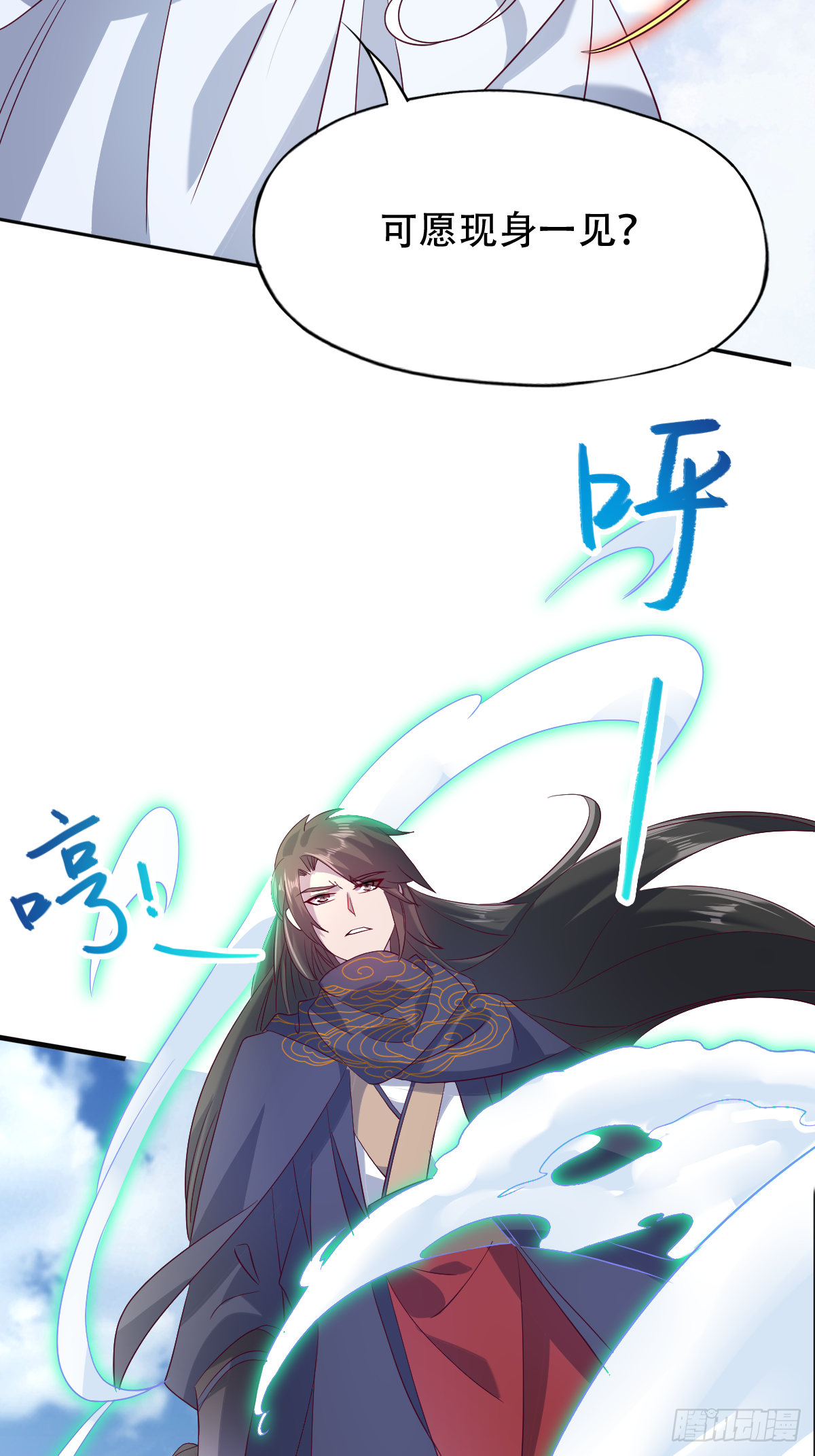 第十六话：主上666-第17话