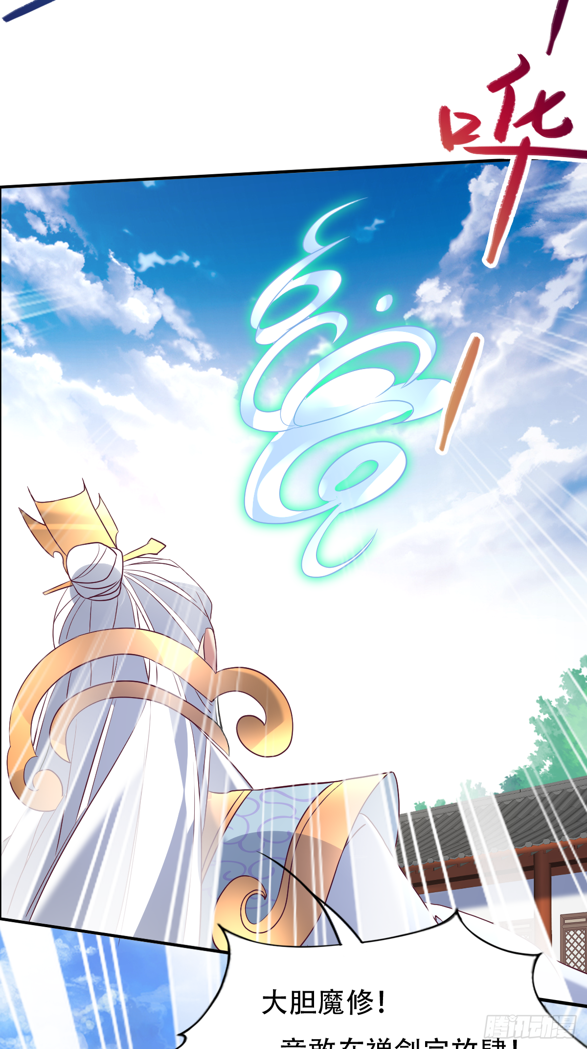 第十六话：主上666-第17话