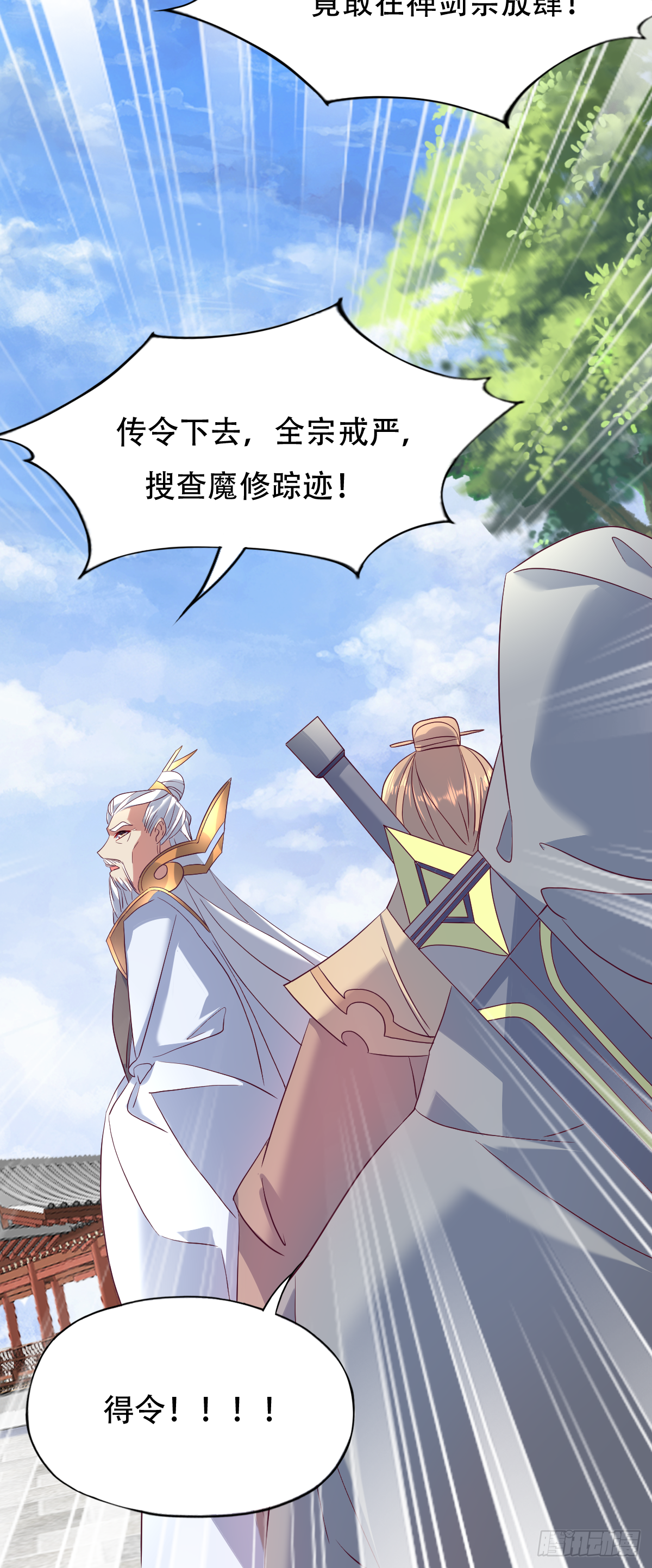 第十六话：主上666-第17话