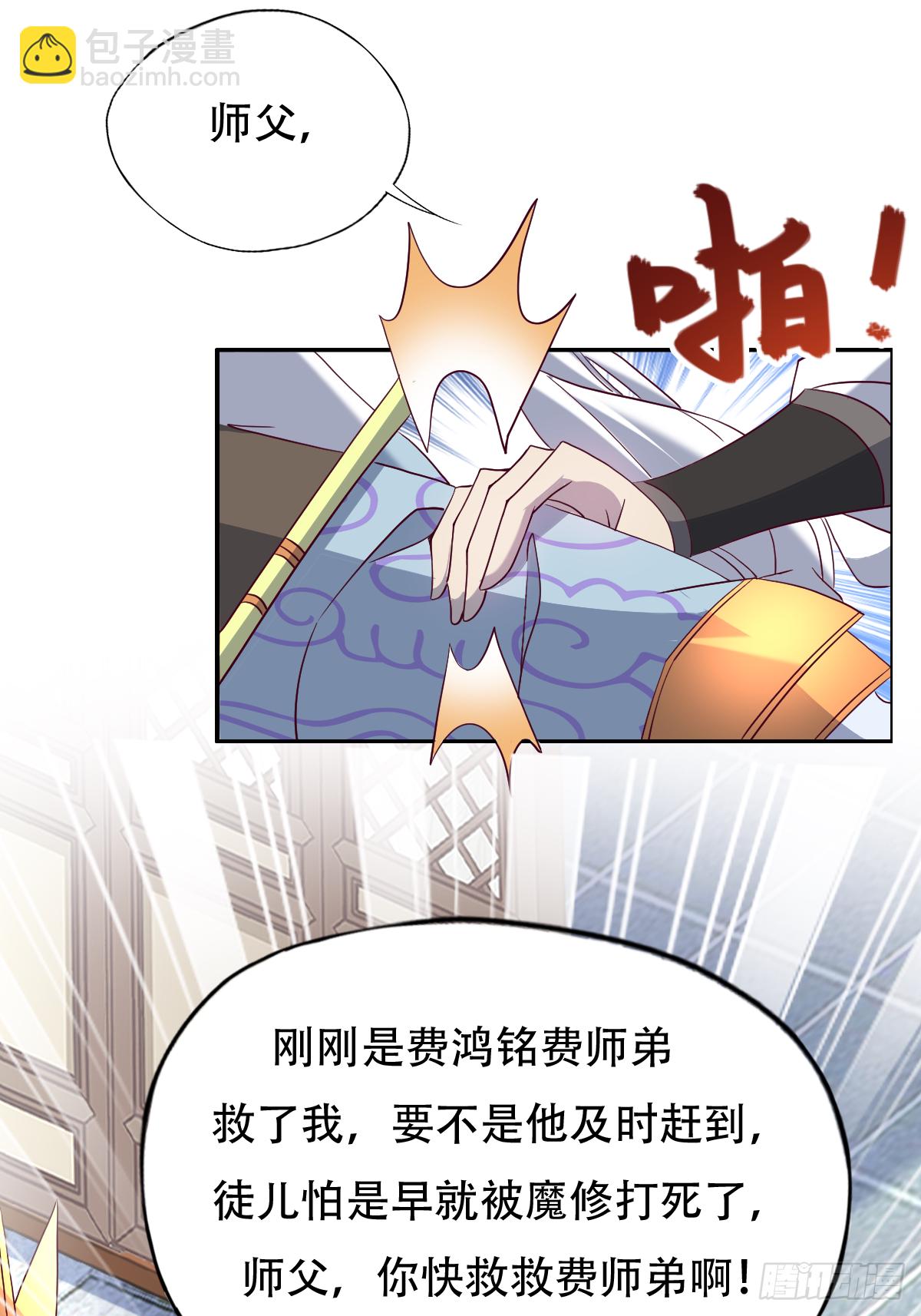 第十六话：主上666-第17话