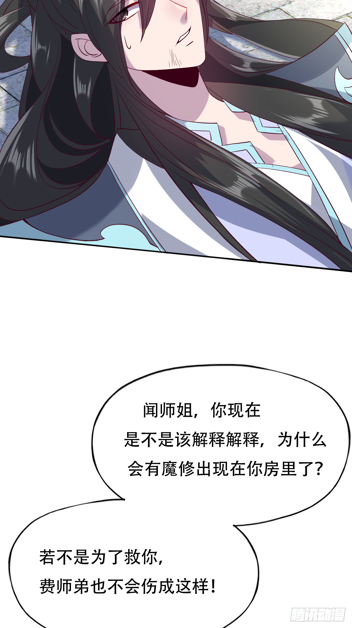 第十六话：主上666-第17话