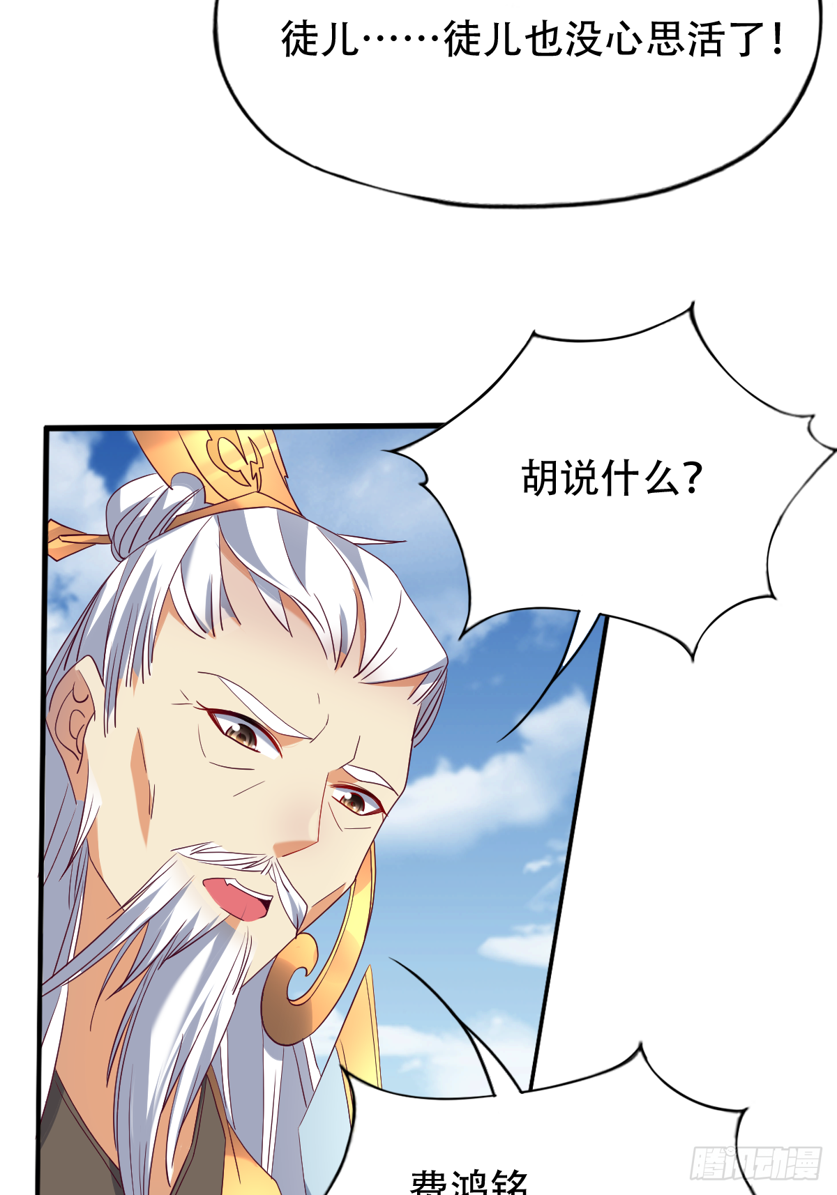 第十六话：主上666-第17话