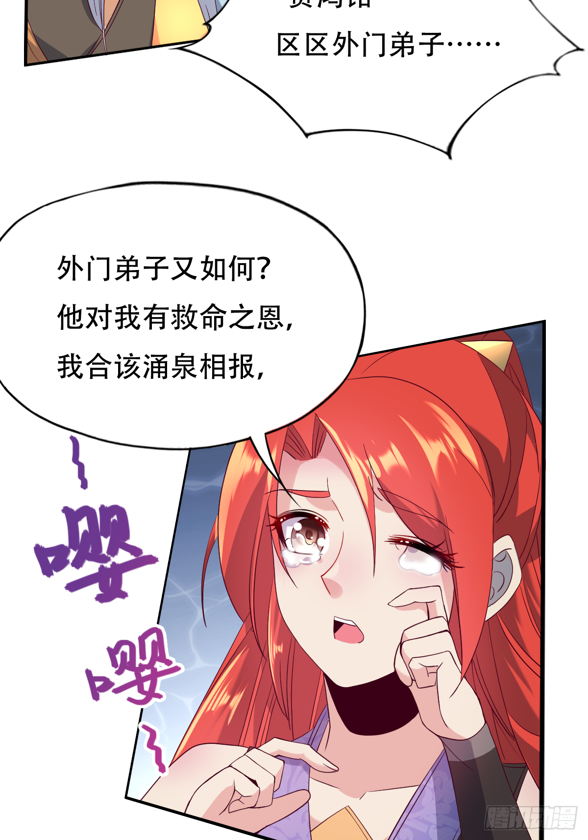 第十六话：主上666-第17话