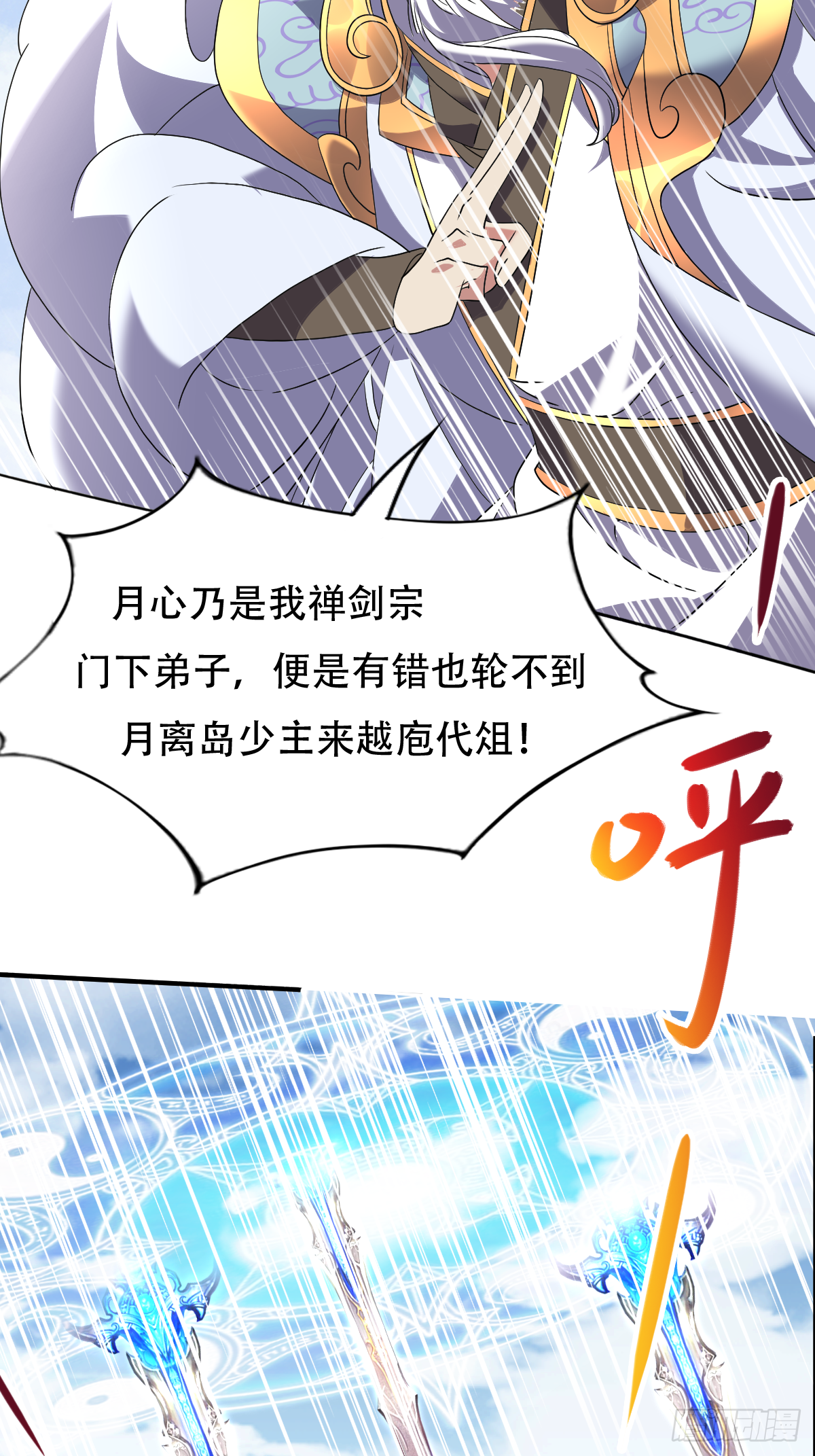 第十八话：后宫出手(1/2)-第19话