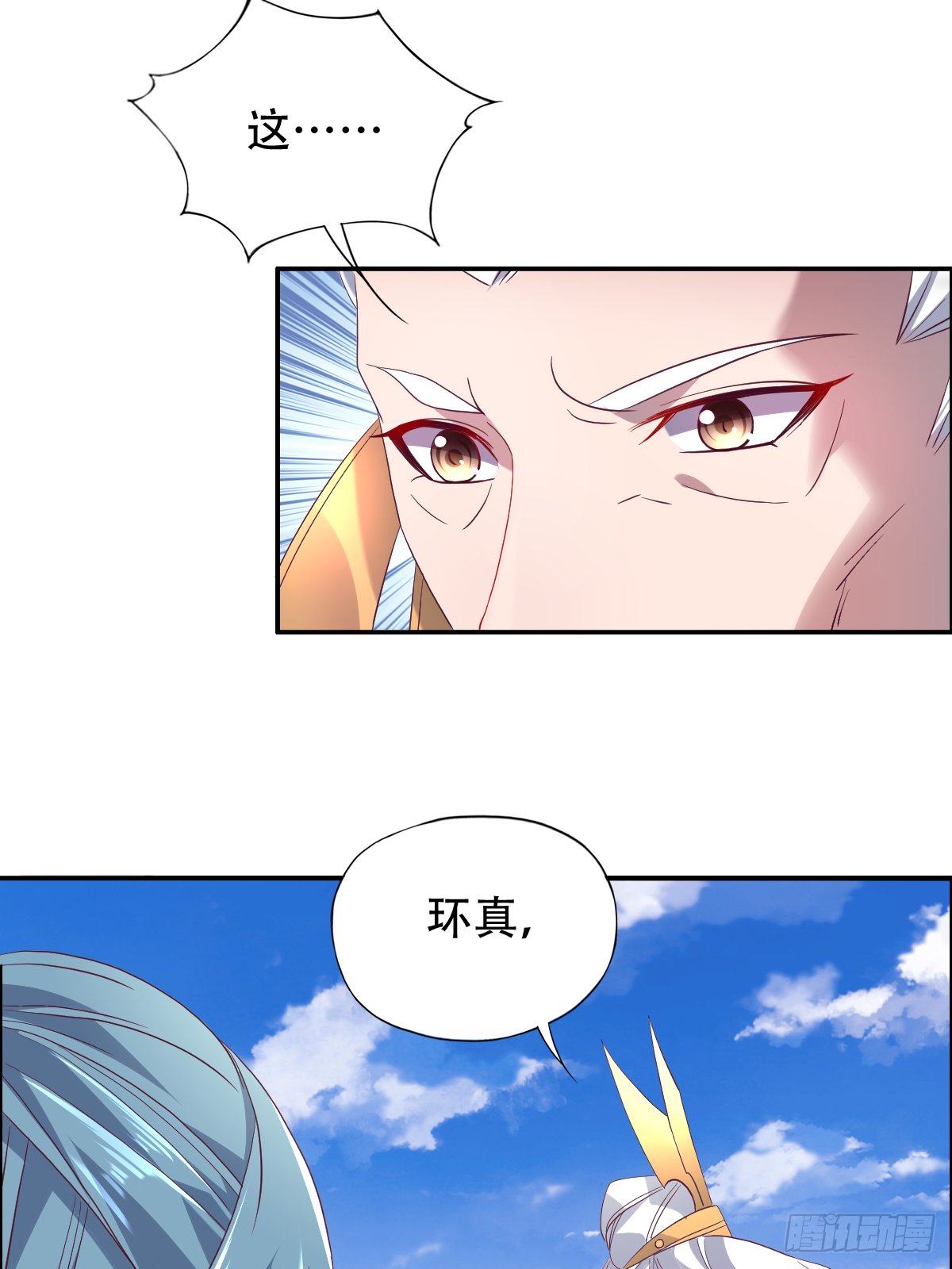 第十八话：后宫出手(1/2)-第19话