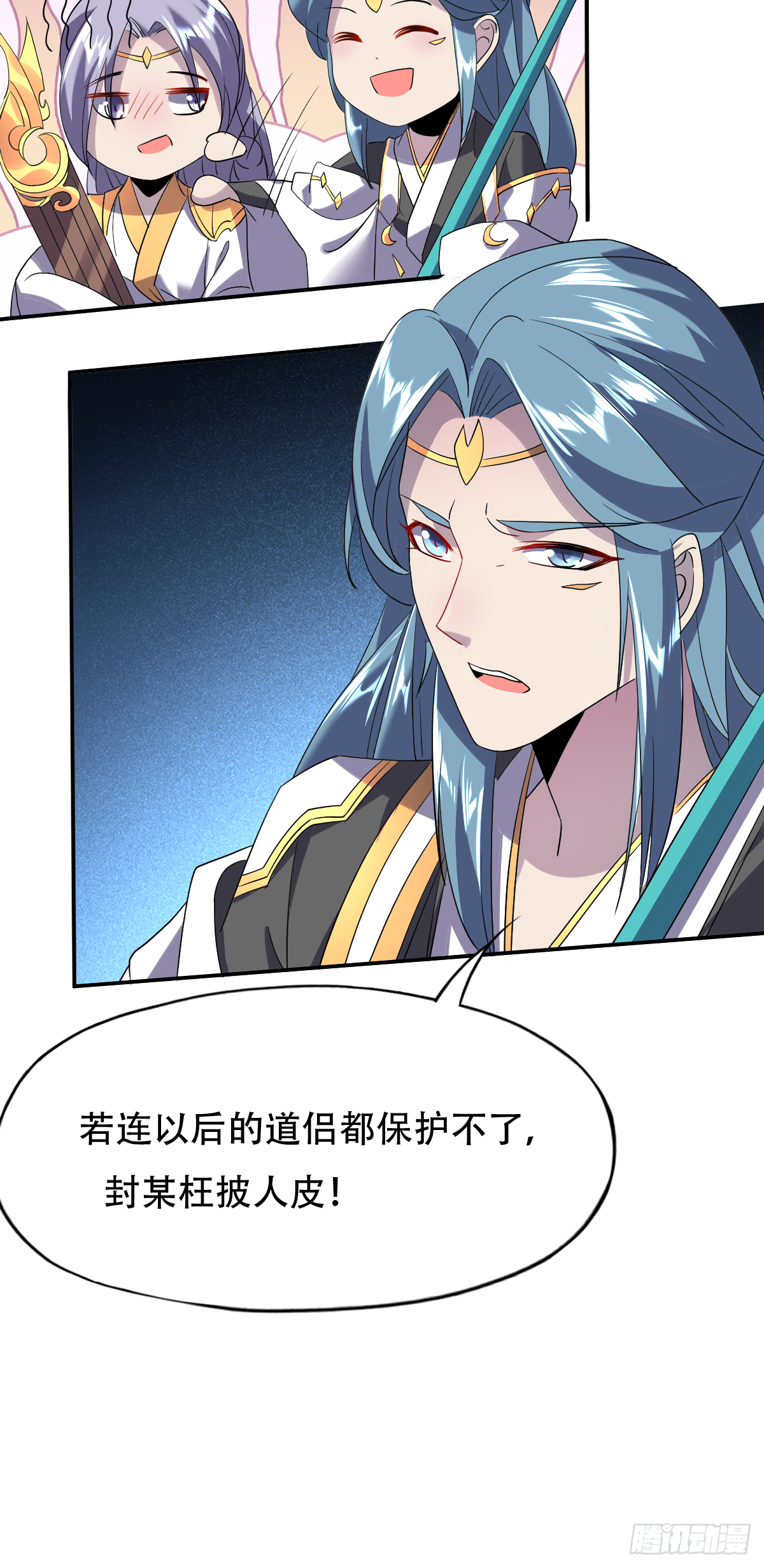 第十八话：后宫出手(1/2)-第19话