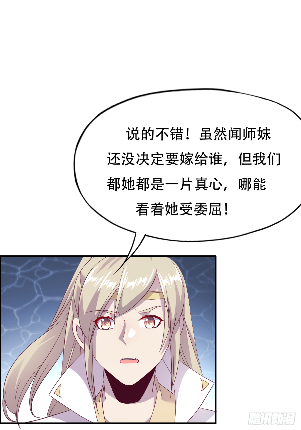 第十八话：后宫出手(1/2)-第19话