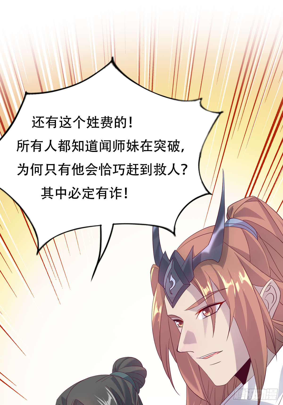 第十八话：后宫出手(1/2)-第19话