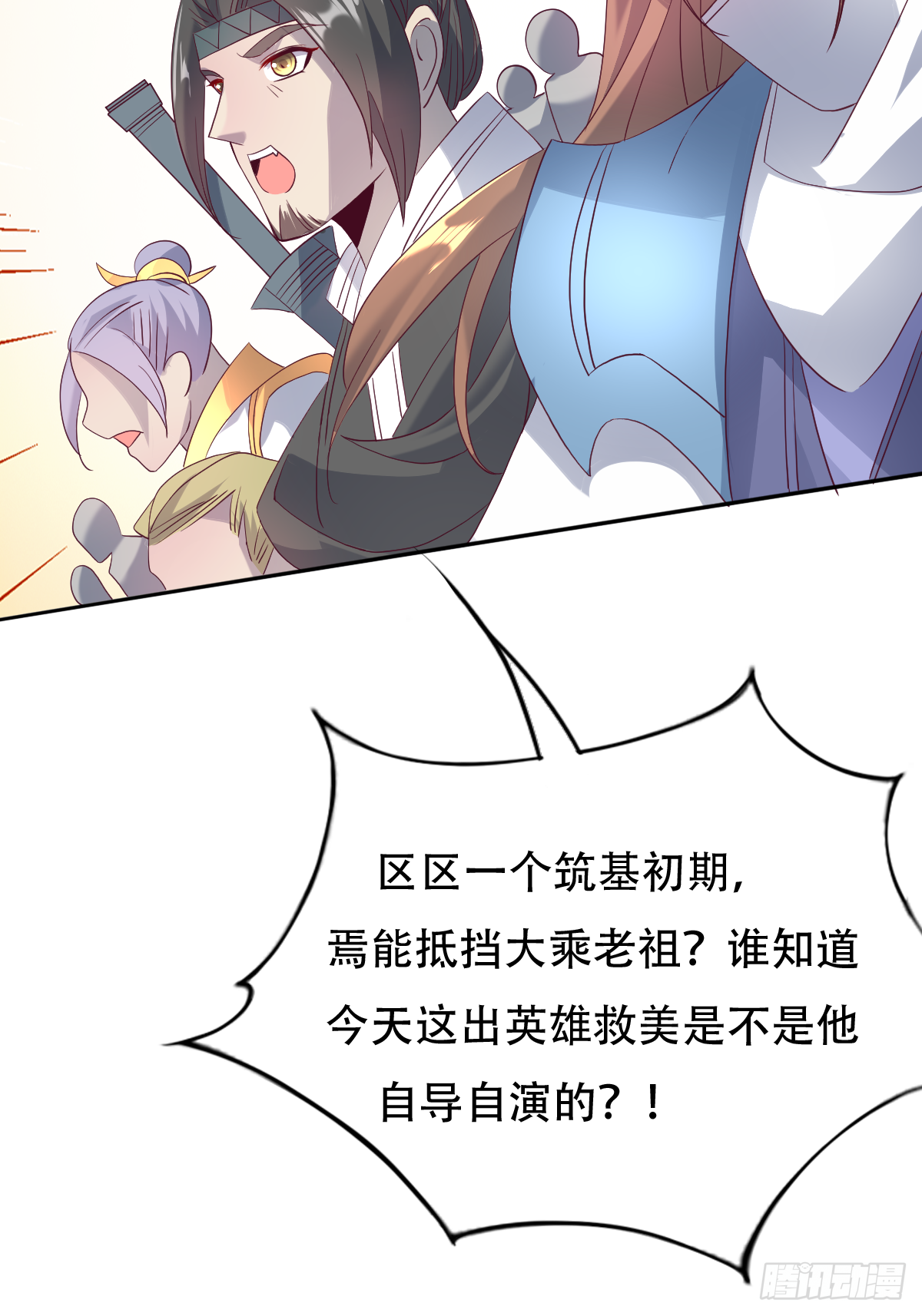 第十八话：后宫出手(1/2)-第19话