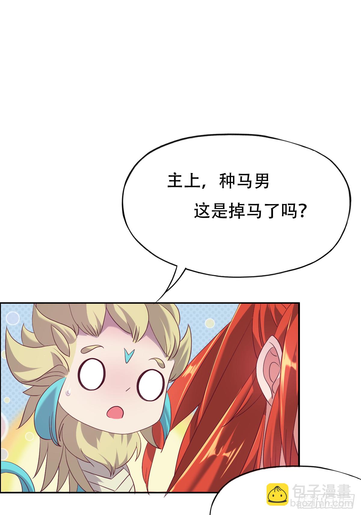 第十八话：后宫出手(1/2)-第19话