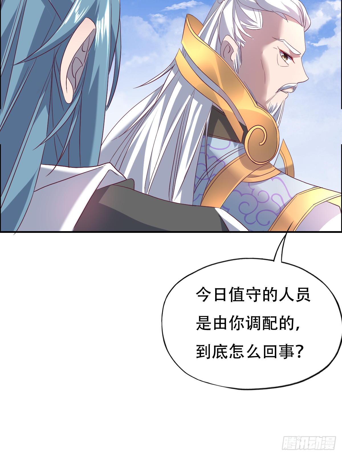 第十八话：后宫出手(1/2)-第19话